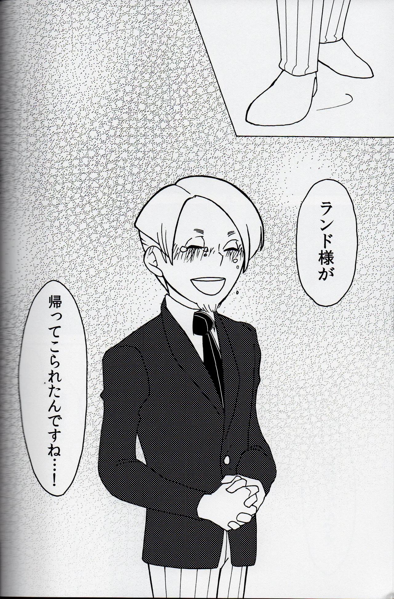 Welcome home - Professor Layton dj page 18 featuring henry ledore professor layton parody - read online free