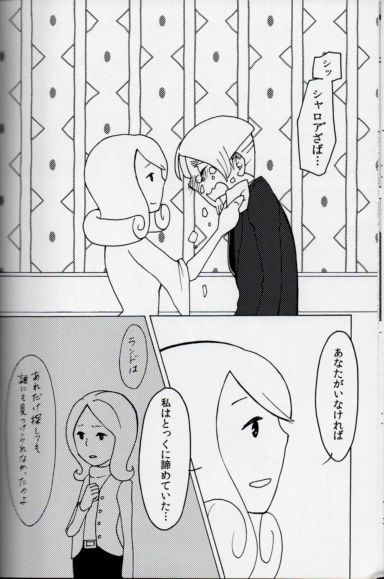 Welcome home - Professor Layton dj page 20 featuring henry ledore professor layton parody - read online free