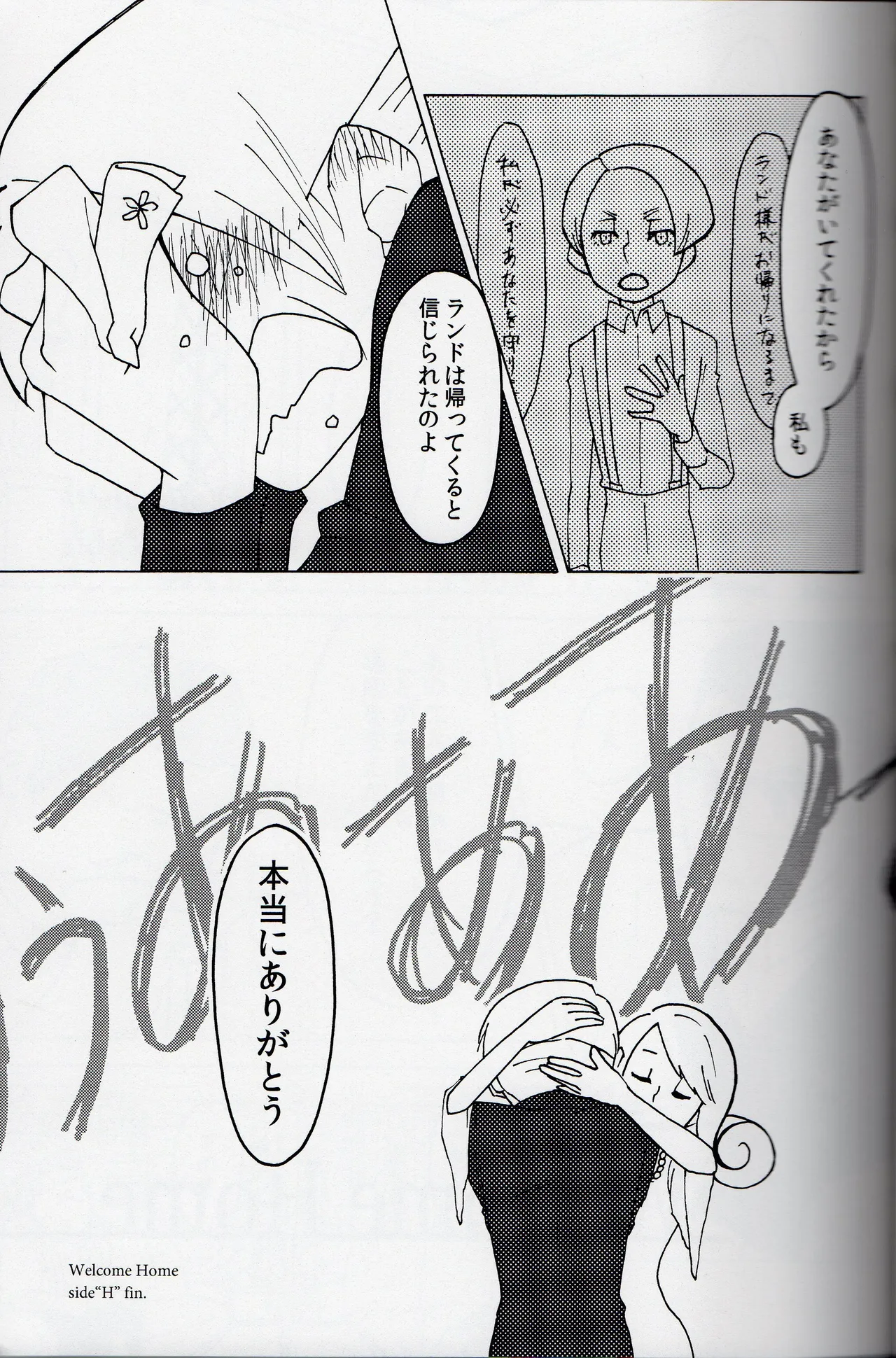 Welcome home - Professor Layton dj page 21 featuring henry ledore professor layton parody - read online free