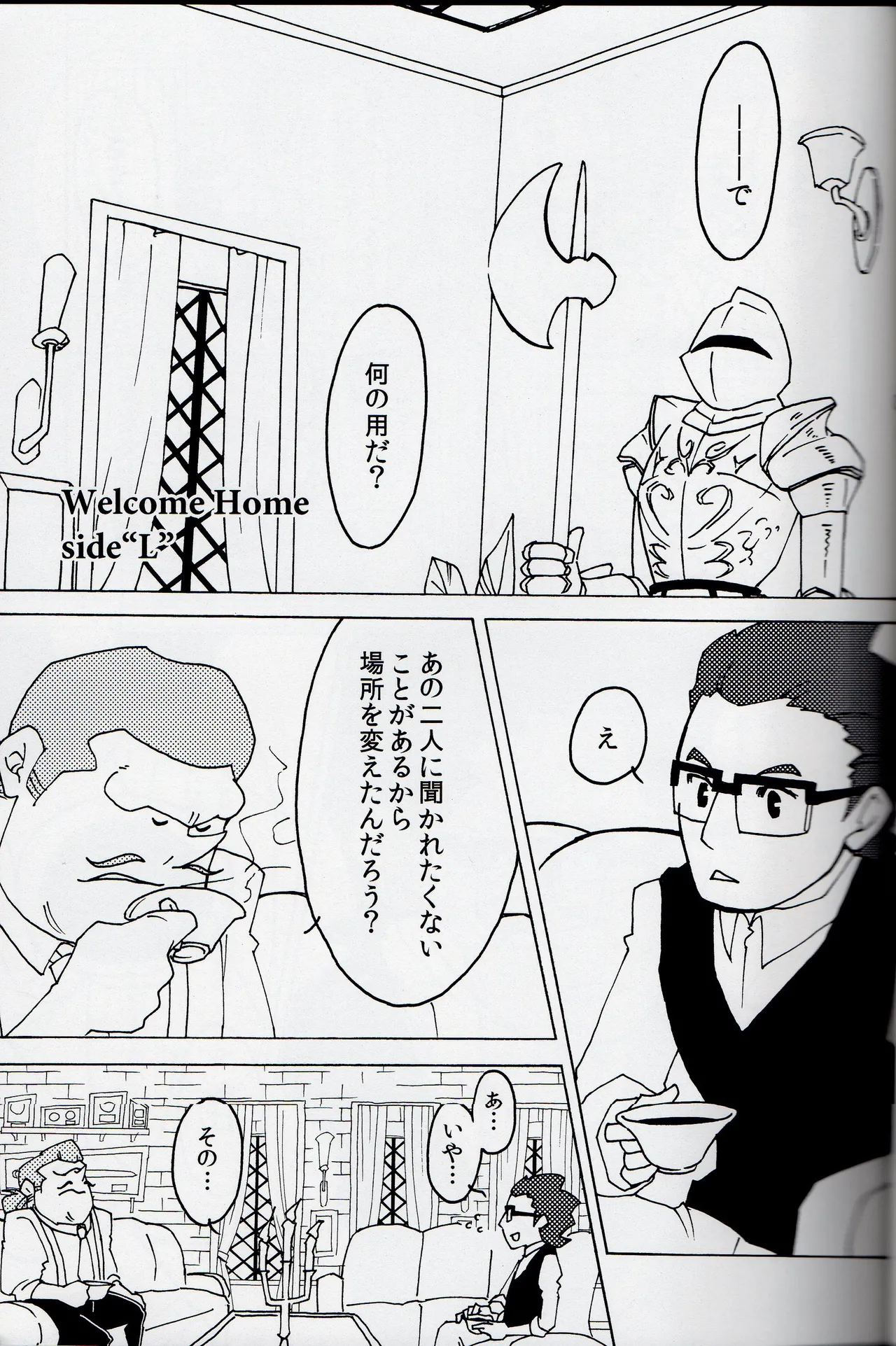 Welcome home - Professor Layton dj page 23 featuring angela ledore professor layton parody - read online free