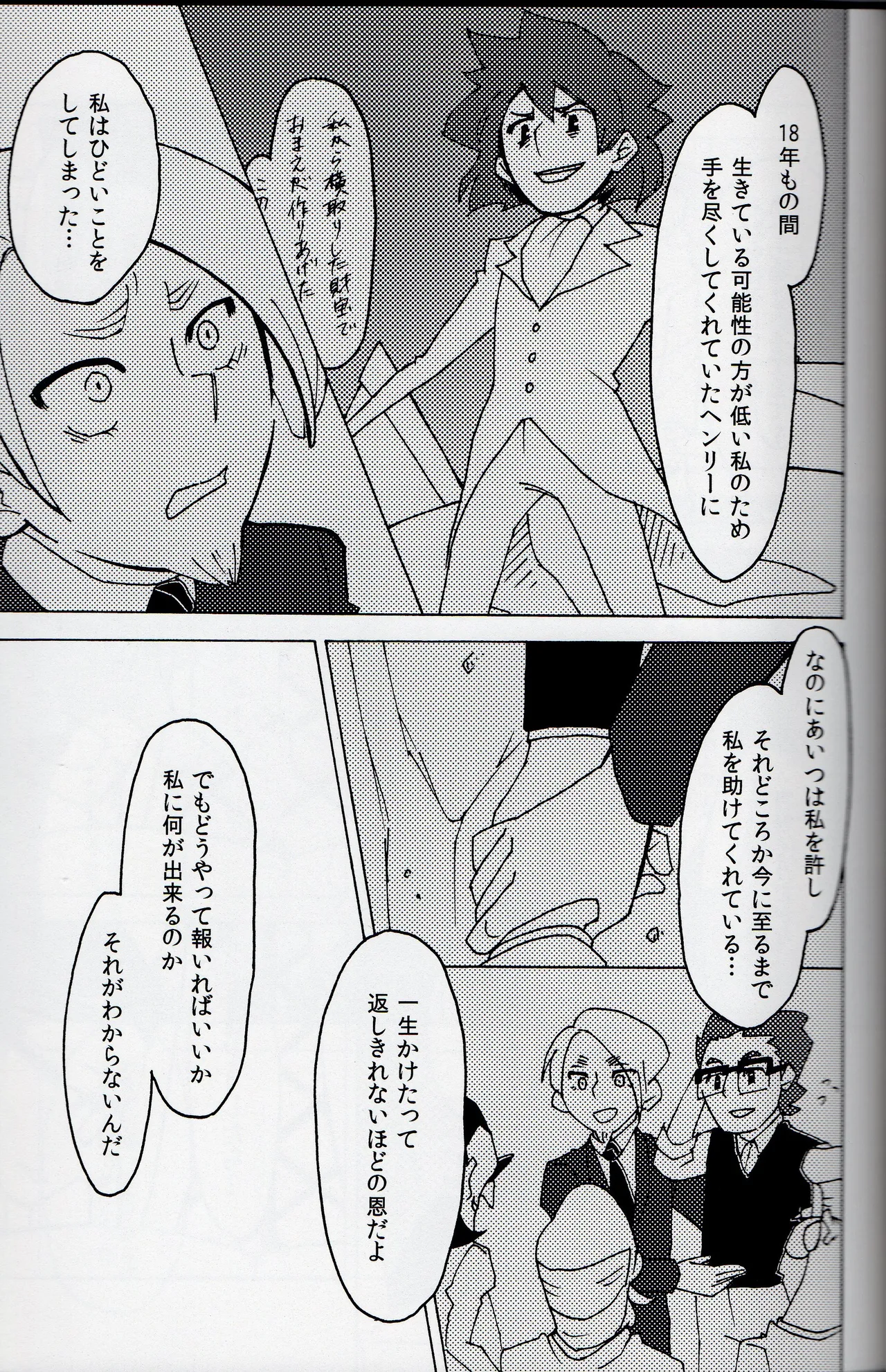 Welcome home - Professor Layton dj page 25 featuring henry ledore professor layton parody - read online free