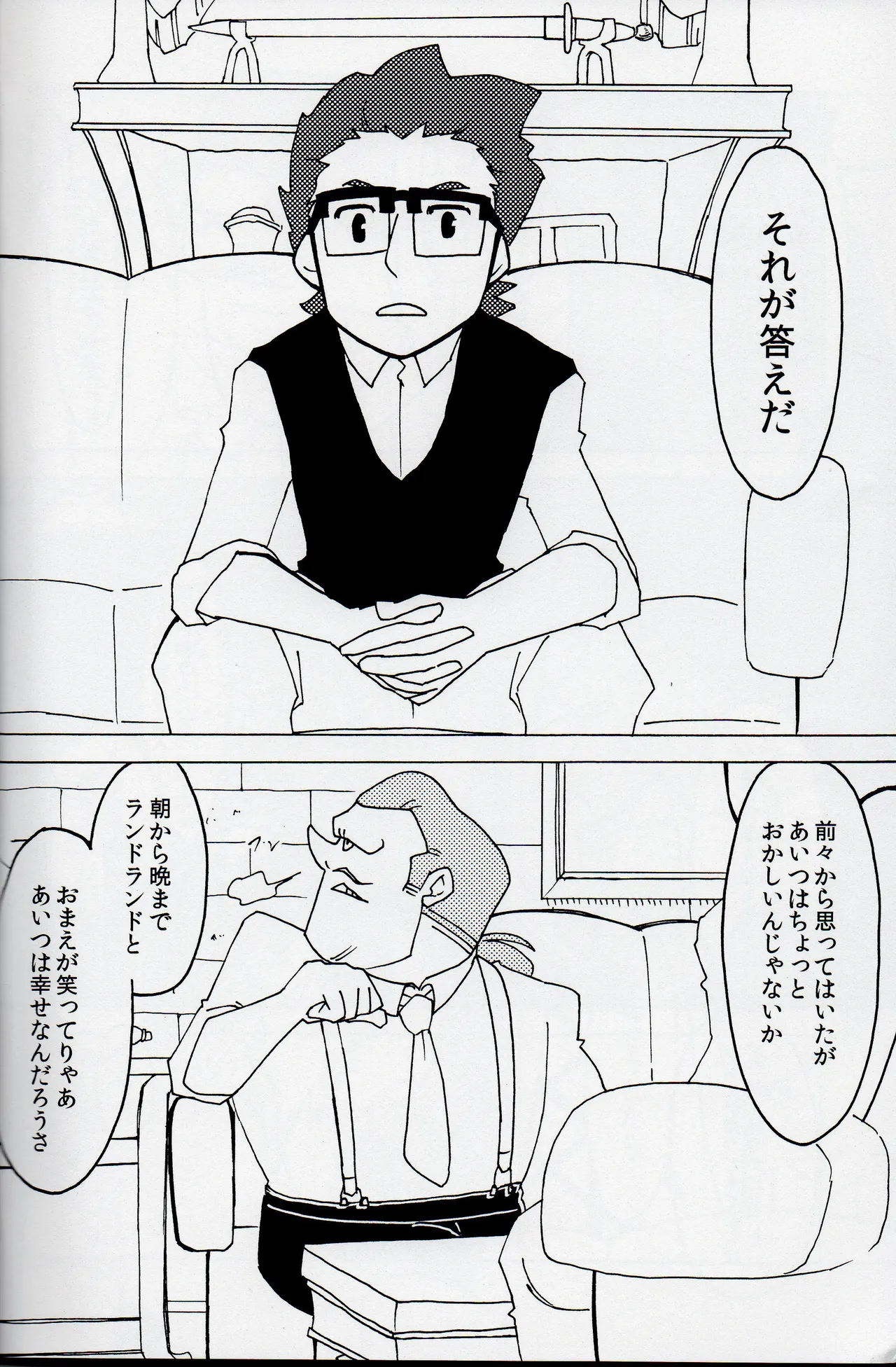 Welcome home - Professor Layton dj page 28 featuring angela ledore professor layton parody - read online free