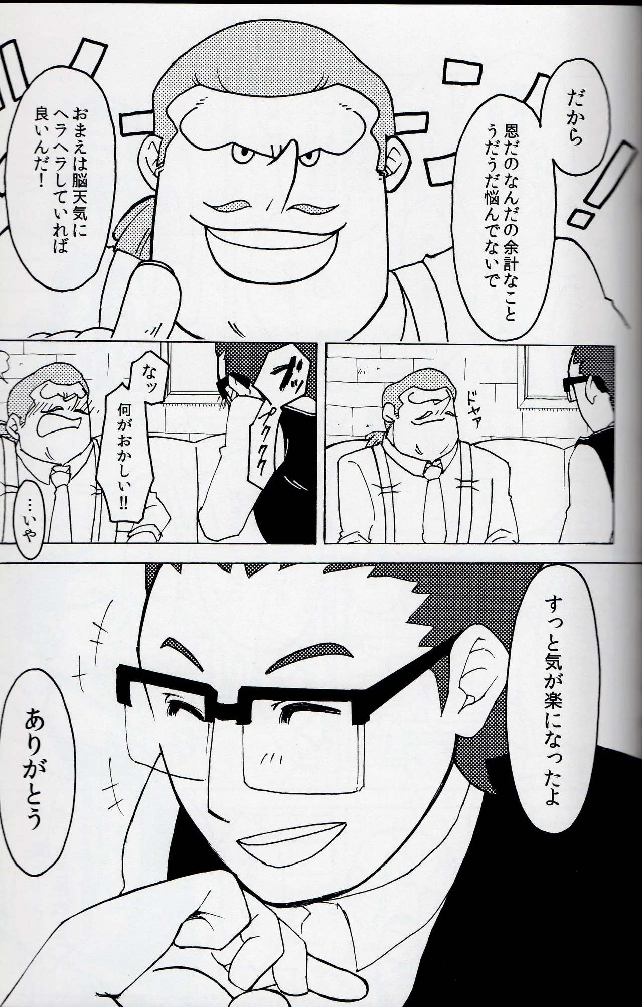 Welcome home - Professor Layton dj - Page 29