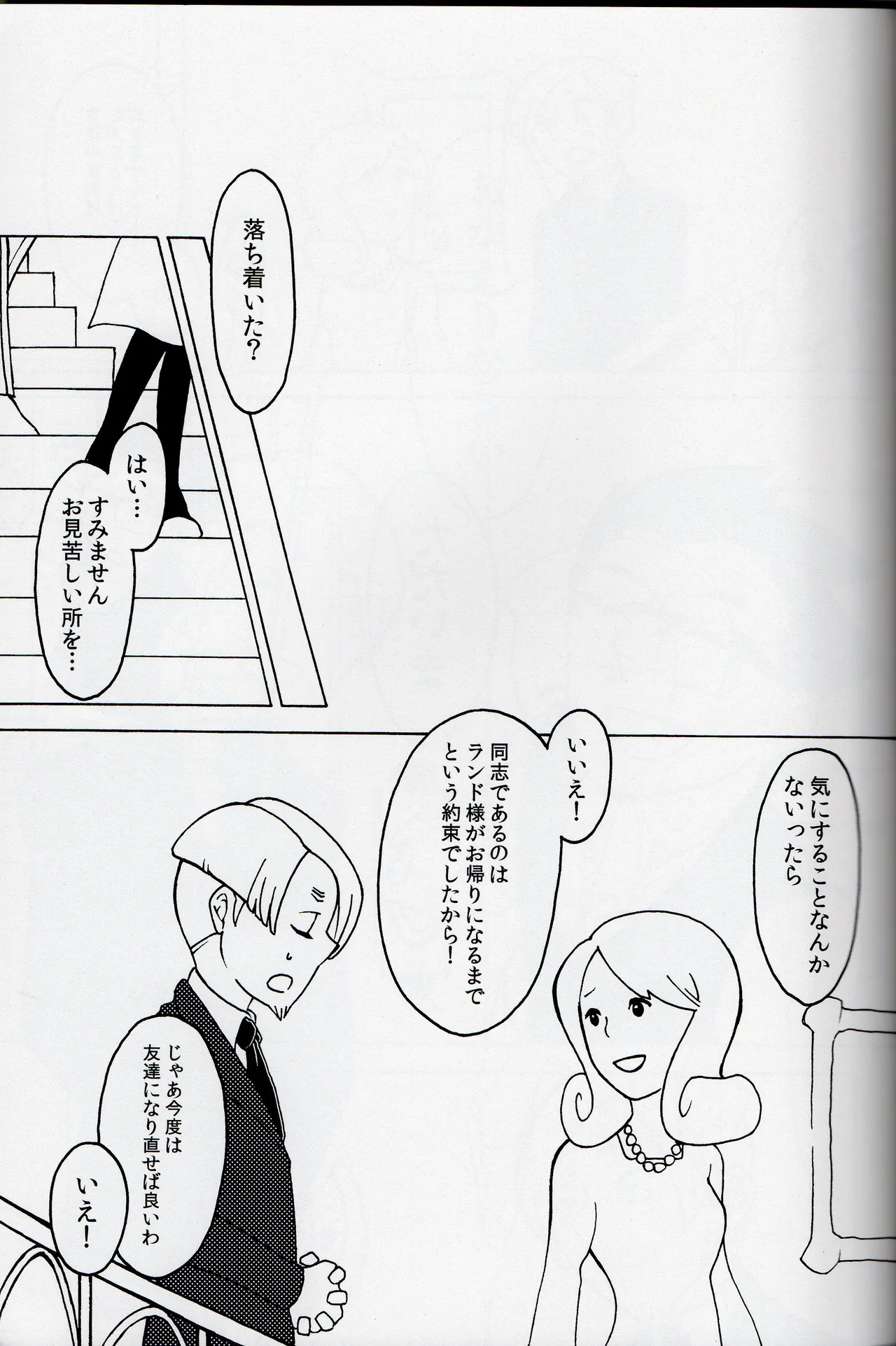 Welcome home - Professor Layton dj page 31 featuring angela ledore professor layton parody - read online free