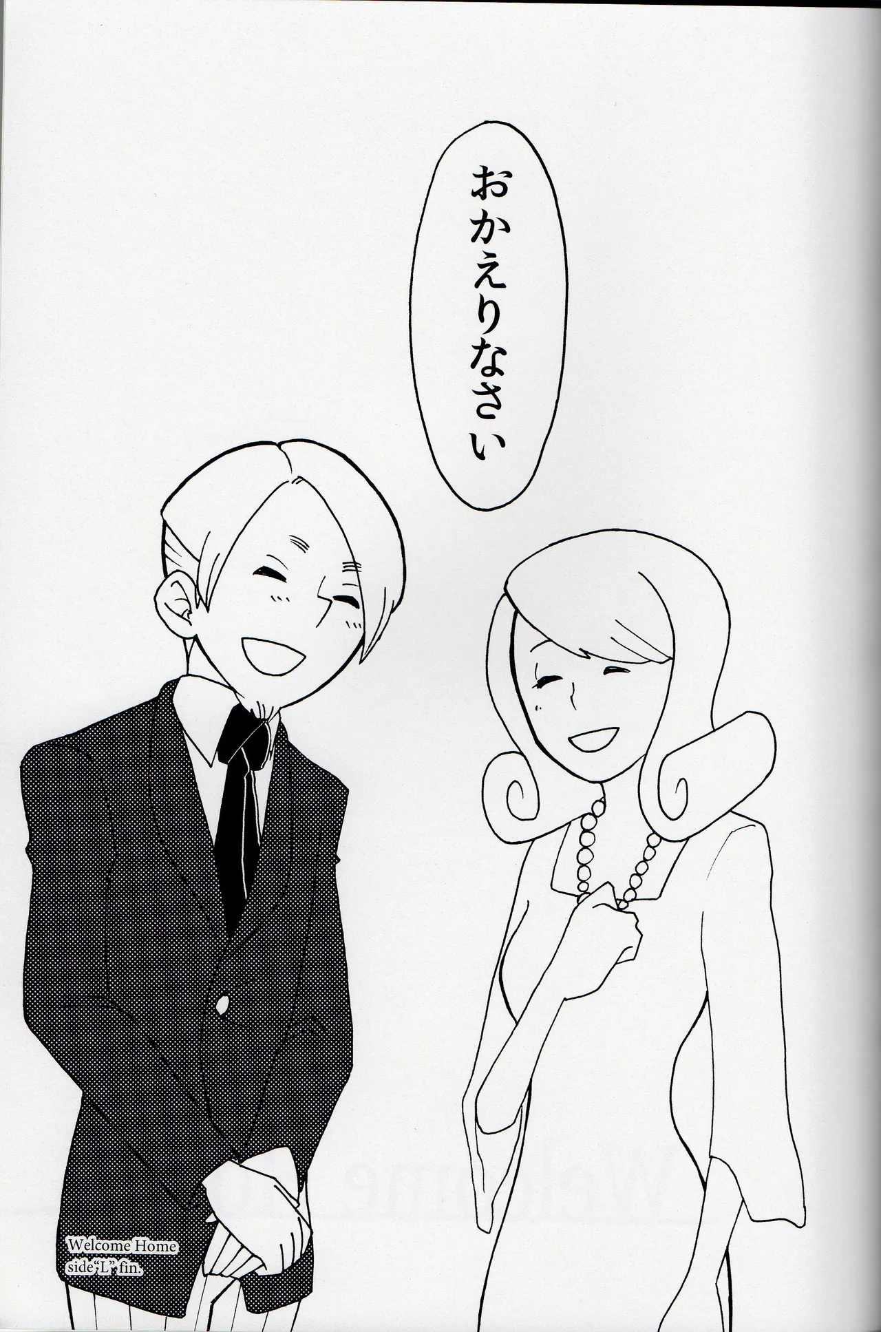 Welcome home - Professor Layton dj - Page 33