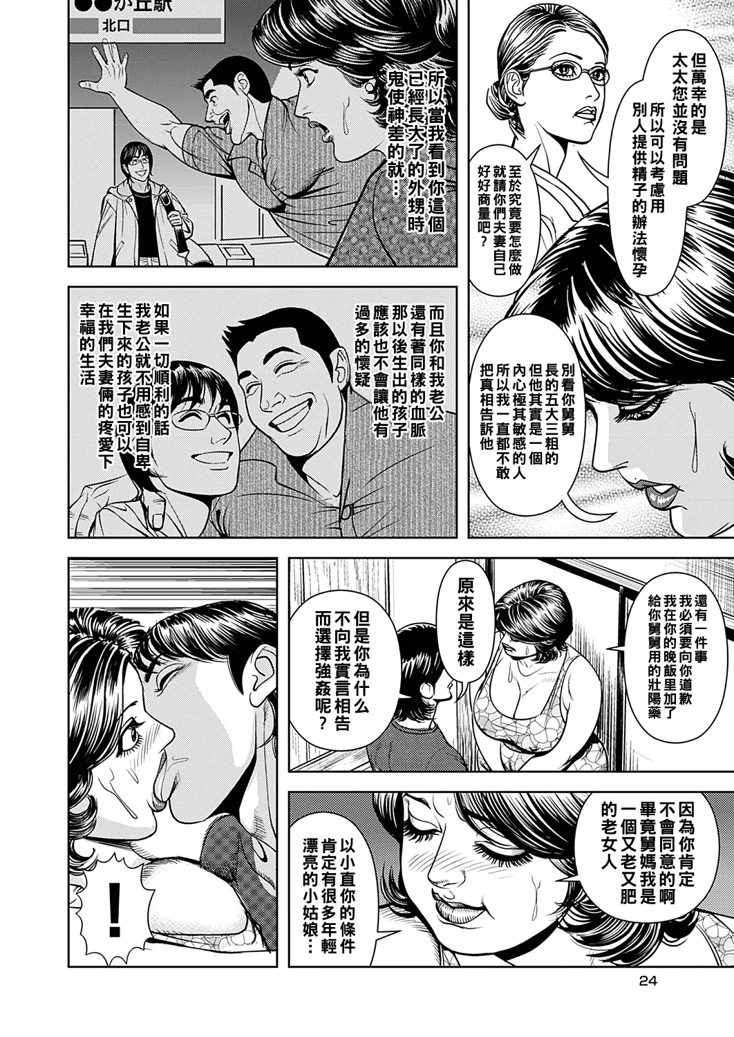 Kyonyuu Jukubo no Abunai Kaikan page 128 - uncensored big breasts hentai manga - read online free