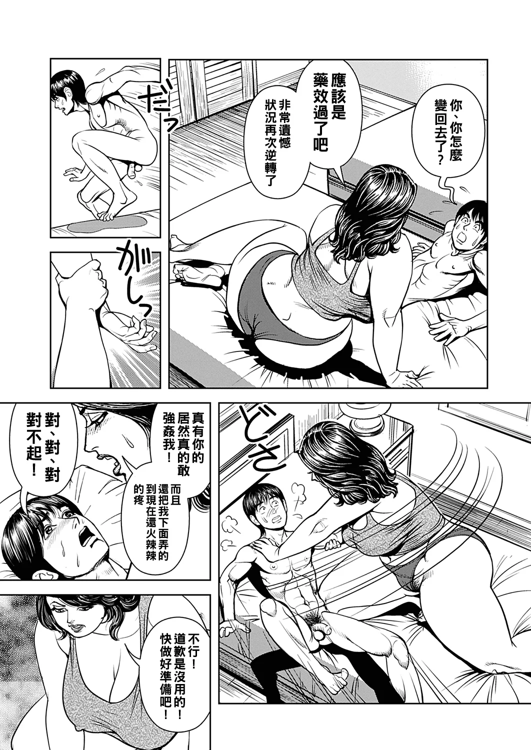 Kyonyuu Jukubo no Abunai Kaikan page 167 - uncensored big breasts hentai manga - read online free