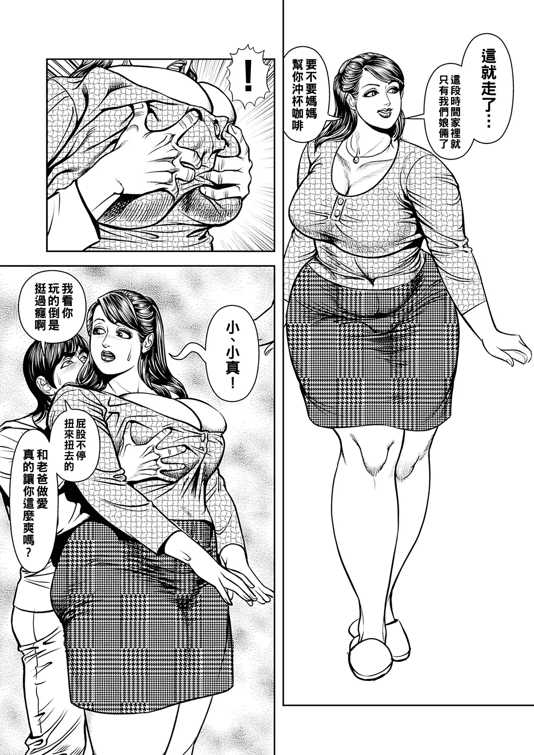 Kyonyuu Jukubo no Abunai Kaikan page 187 - uncensored big breasts hentai manga - read online free