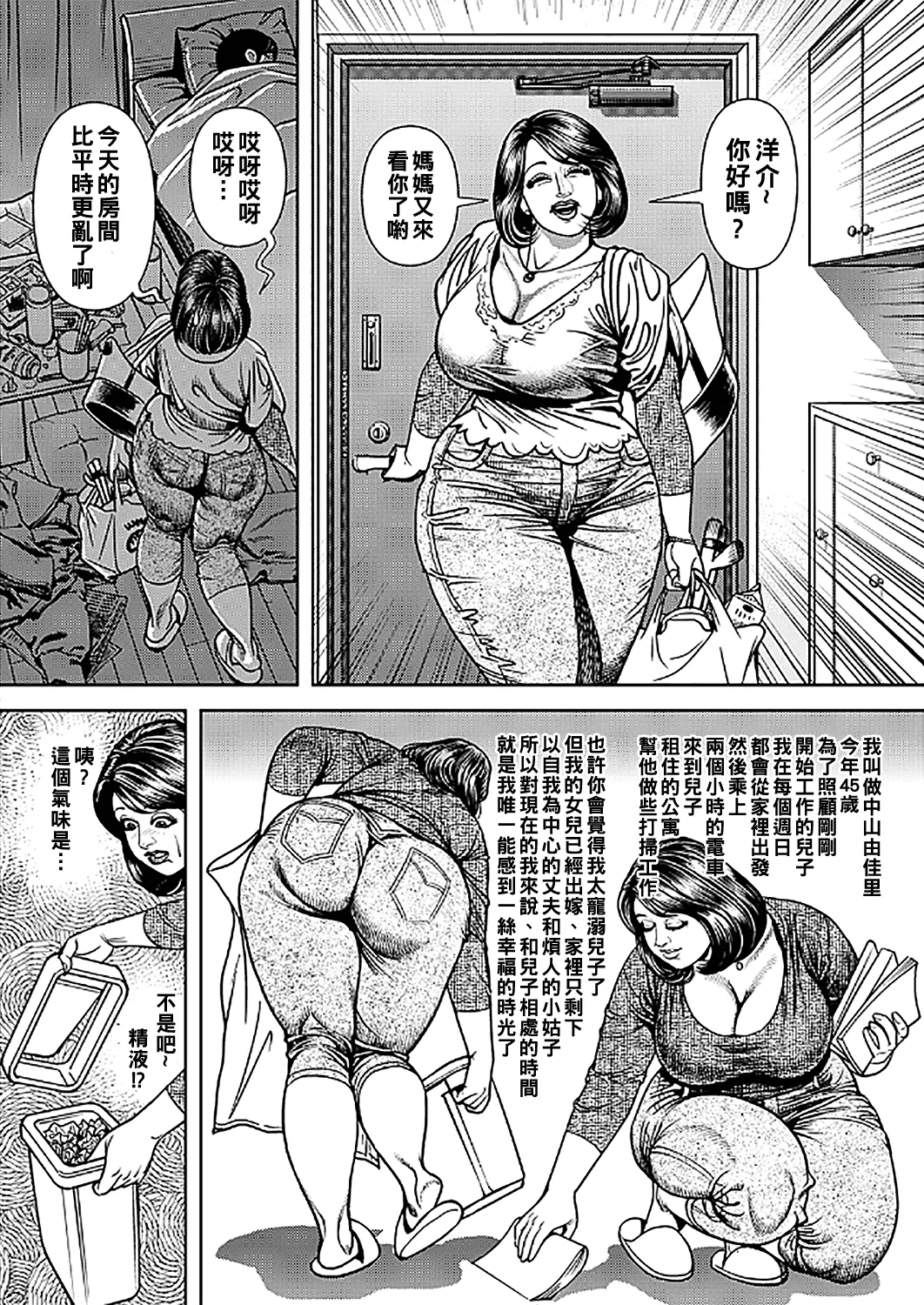 Kyonyuu Jukubo no Abunai Kaikan page 196 - uncensored big breasts hentai manga - read online free