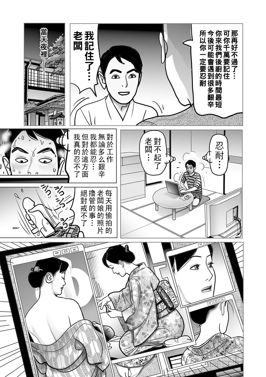 Ijou na Juku Niku Tsuma no Ayamachi Ch. 1-4 page 46 - full censorship stockings hentai manga - read online free