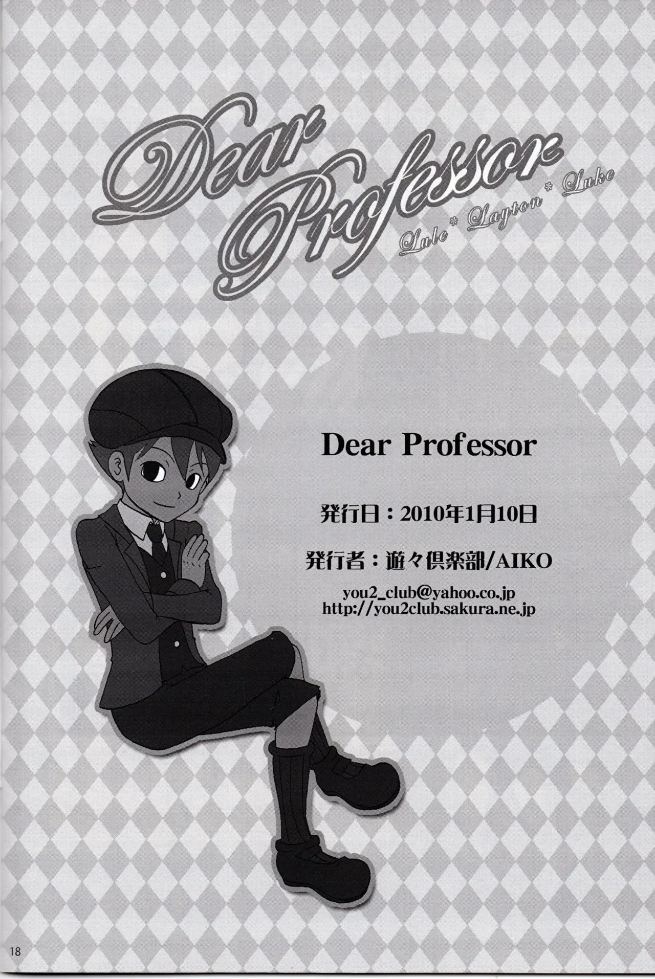 Dear Professor - Professor Layton dj page 18 featuring luke triton professor layton parody - males only yaoi hentai manga - read online free