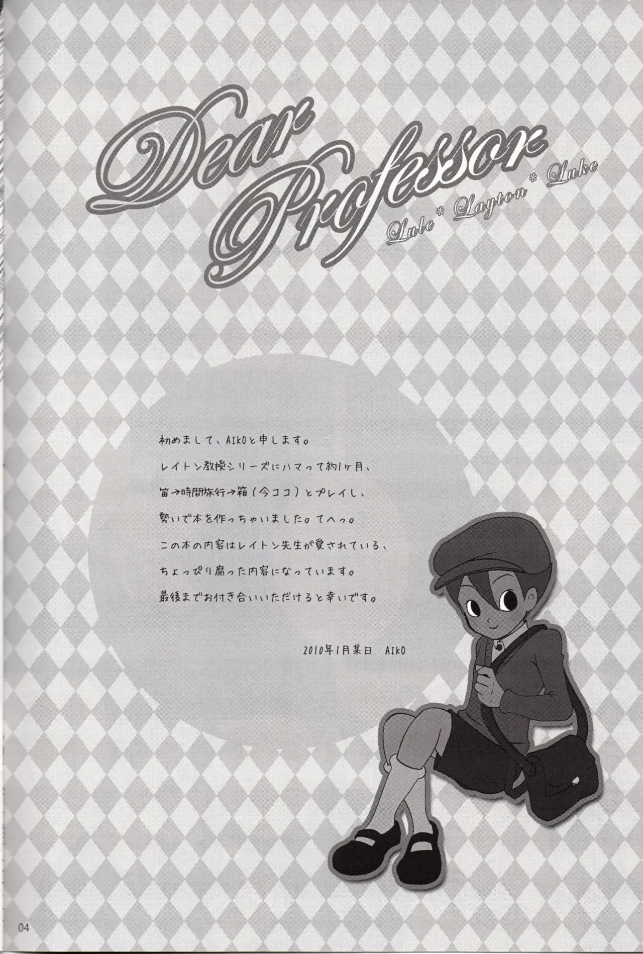 Page 3 of Dear Professor - Professor Layton dj