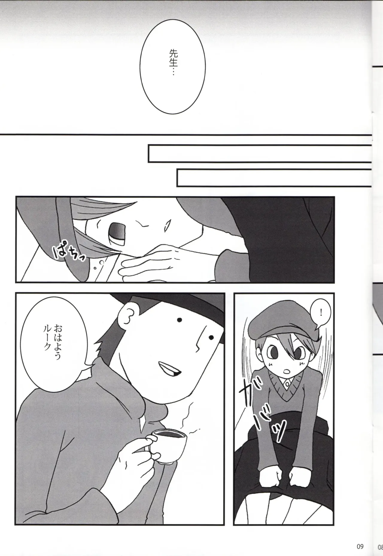 Dear Professor - Professor Layton dj - Page 9