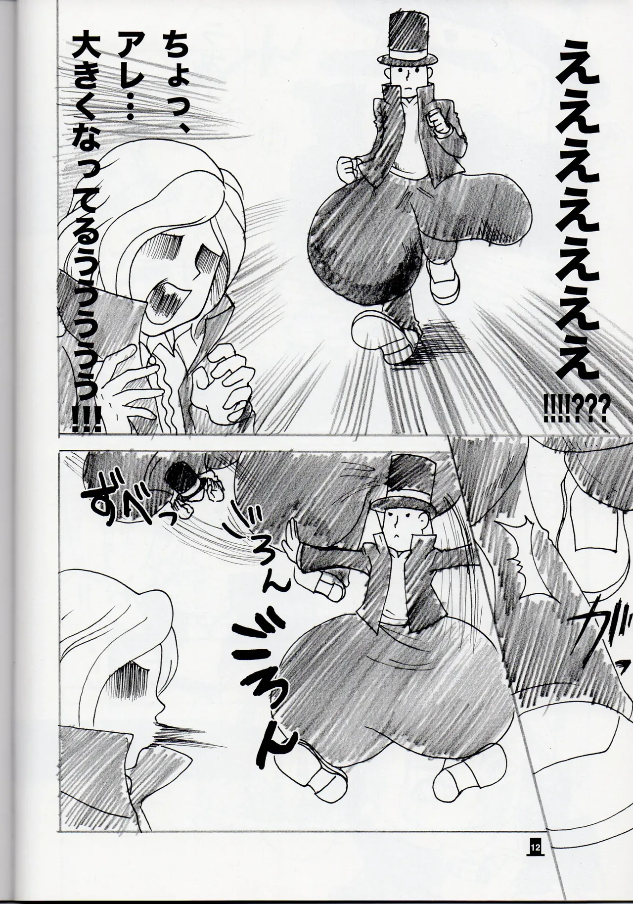 Bokura wa itsu demo Freedom! - Professor Layton dj page 12 featuring clive dove professor layton parody - yaoi males only hentai manga - read online free