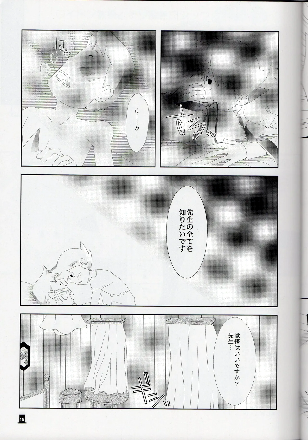 Bokura wa itsu demo Freedom! - Professor Layton dj page 19 featuring clive dove professor layton parody - yaoi males only hentai manga - read online free