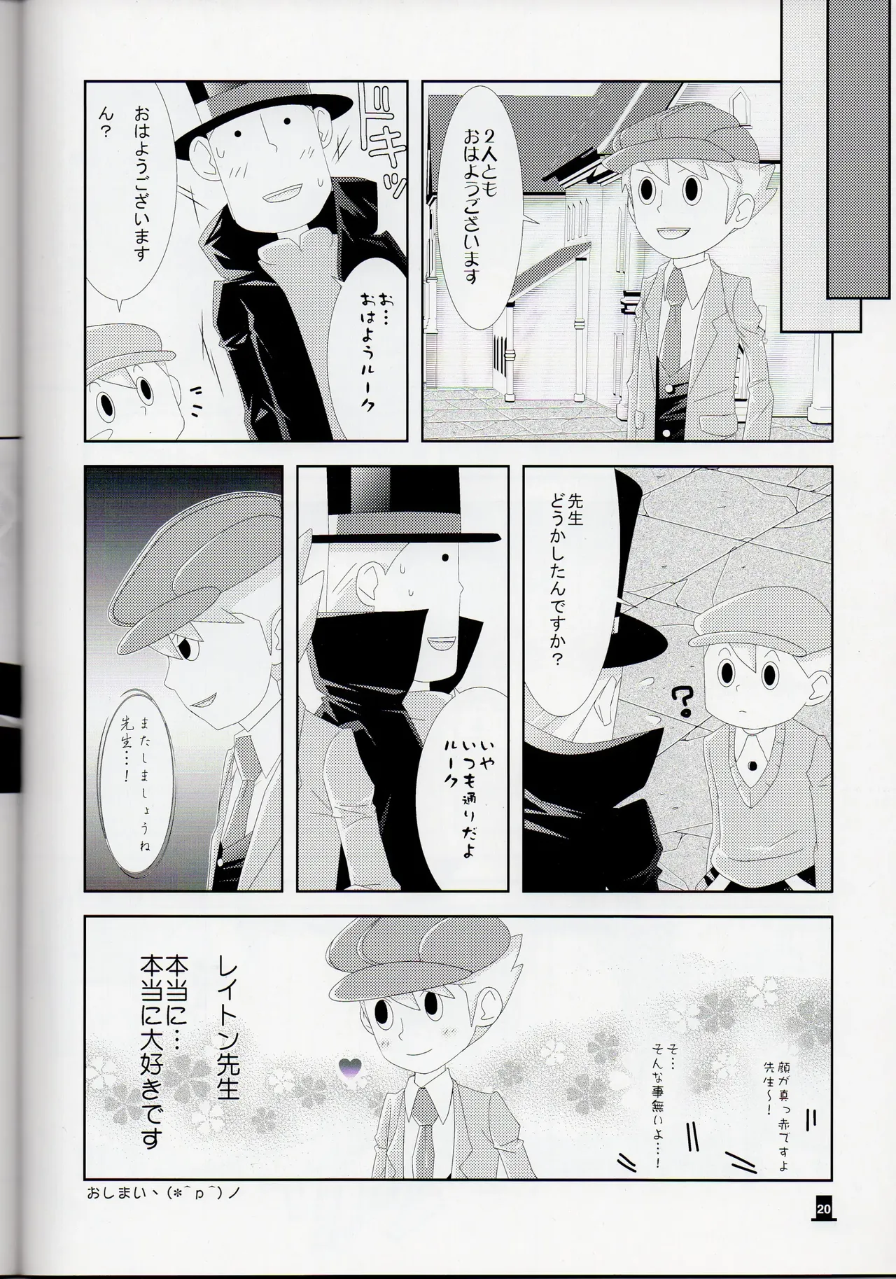 Bokura wa itsu demo Freedom! - Professor Layton dj page 20 featuring luke triton professor layton parody - males only yaoi hentai manga - read online free