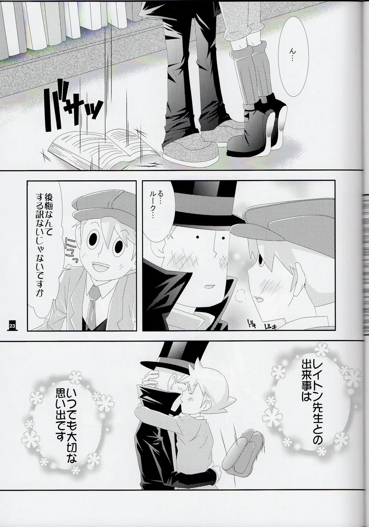 Bokura wa itsu demo Freedom! - Professor Layton dj page 23 featuring luke triton professor layton parody - males only yaoi hentai manga - read online free