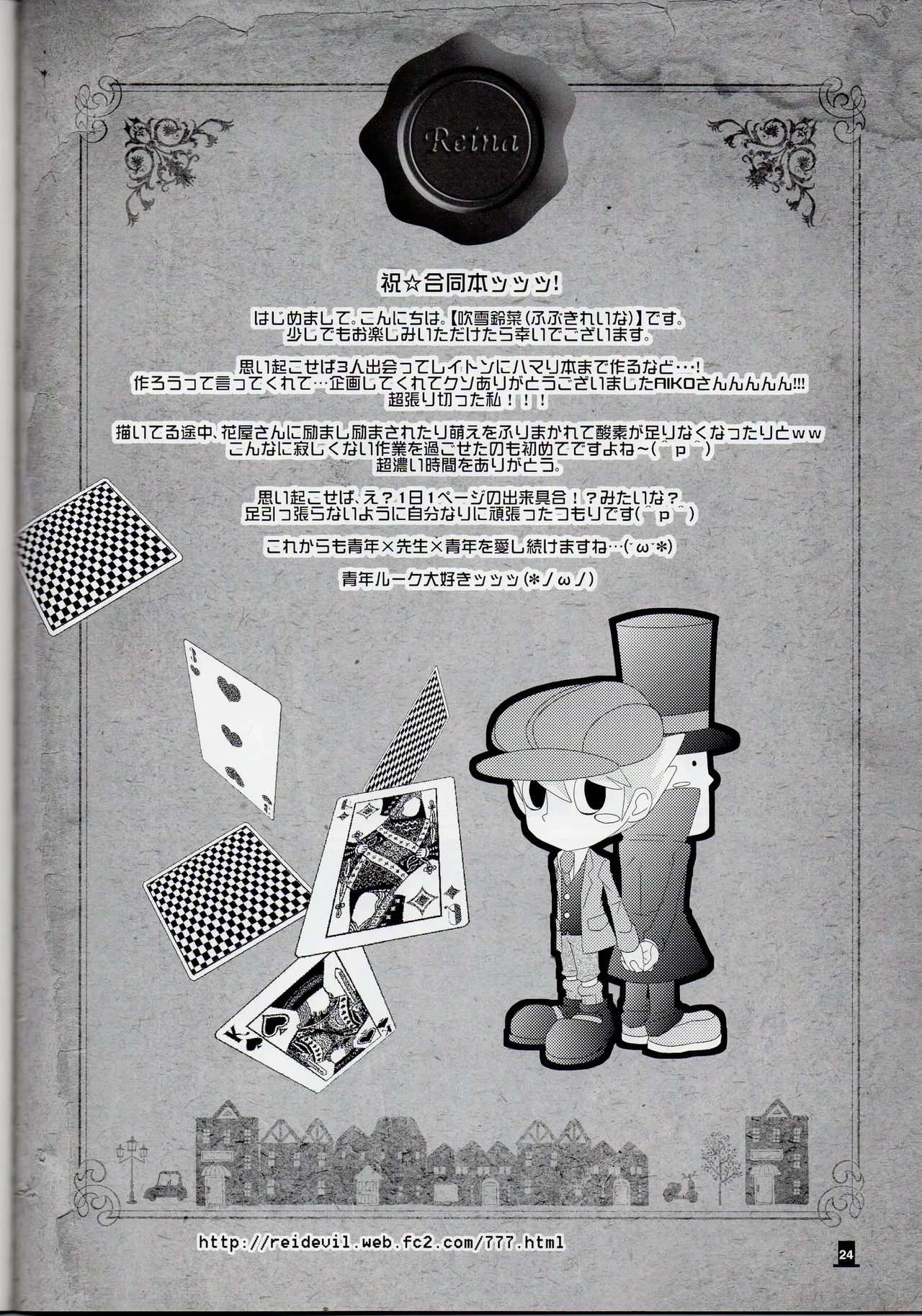 Bokura wa itsu demo Freedom! - Professor Layton dj page 24 featuring luke triton professor layton parody - males only yaoi hentai manga - read online free