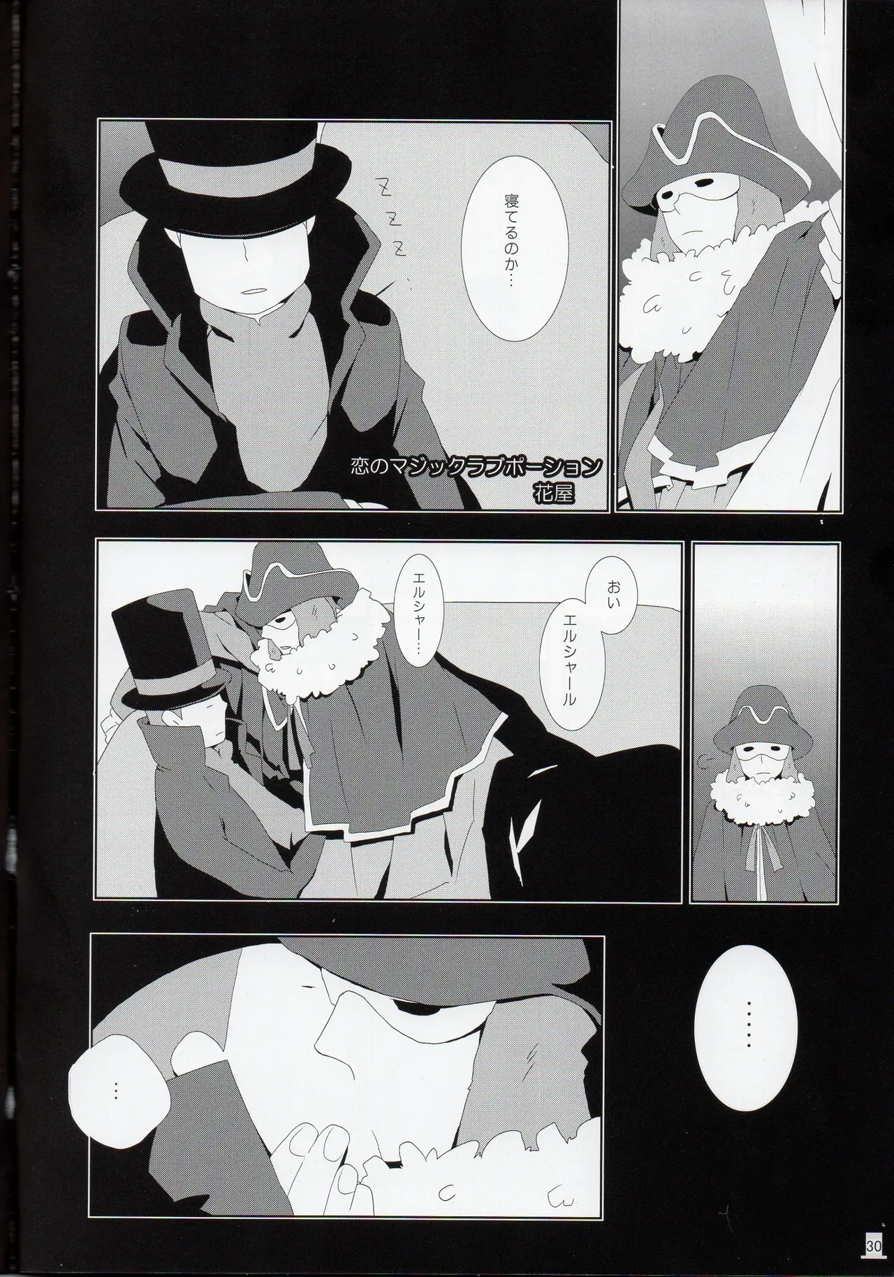 Bokura wa itsu demo Freedom! - Professor Layton dj page 30 featuring luke triton professor layton parody - males only yaoi hentai manga - read online free