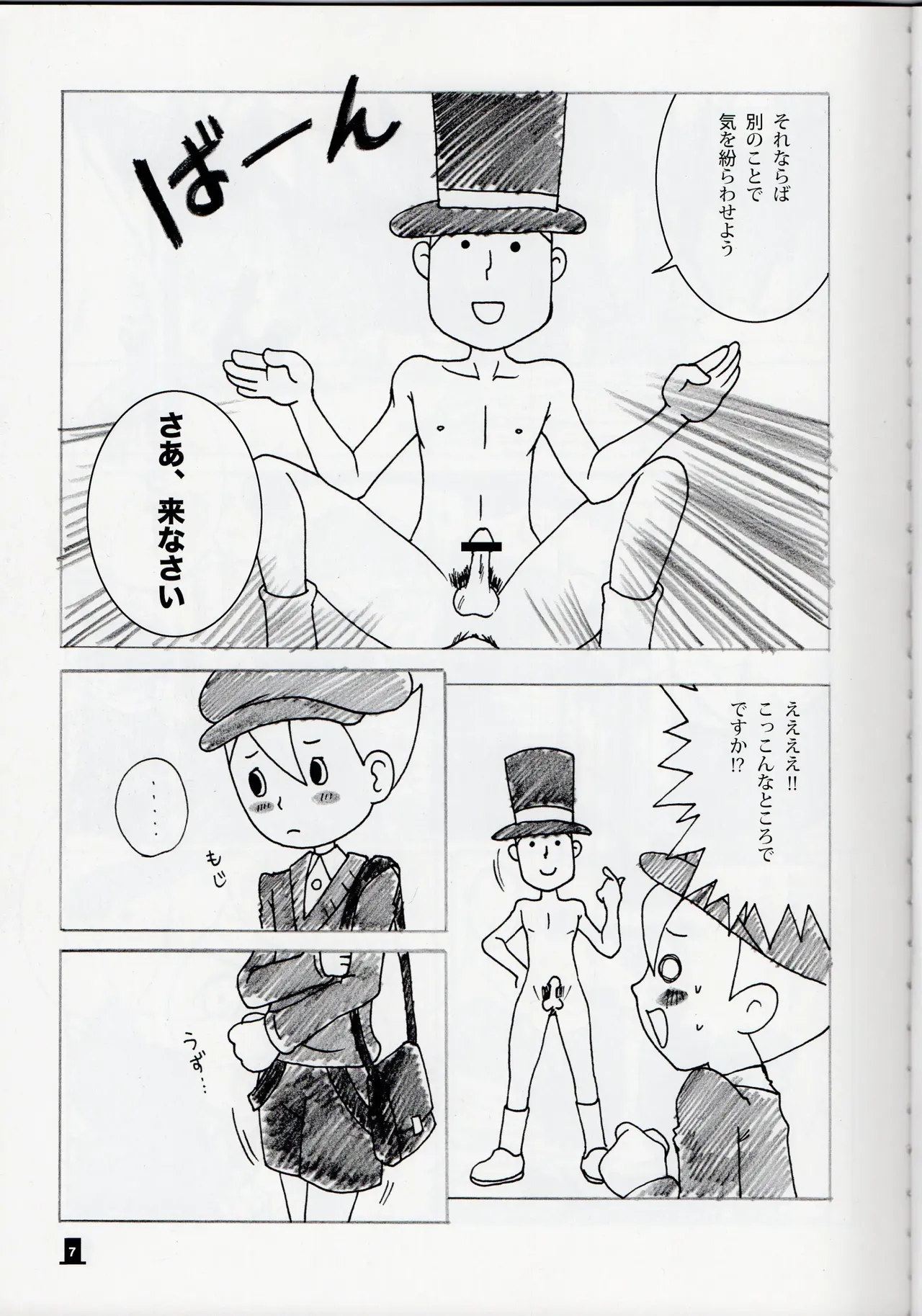 Bokura wa itsu demo Freedom! - Professor Layton dj - Page 7