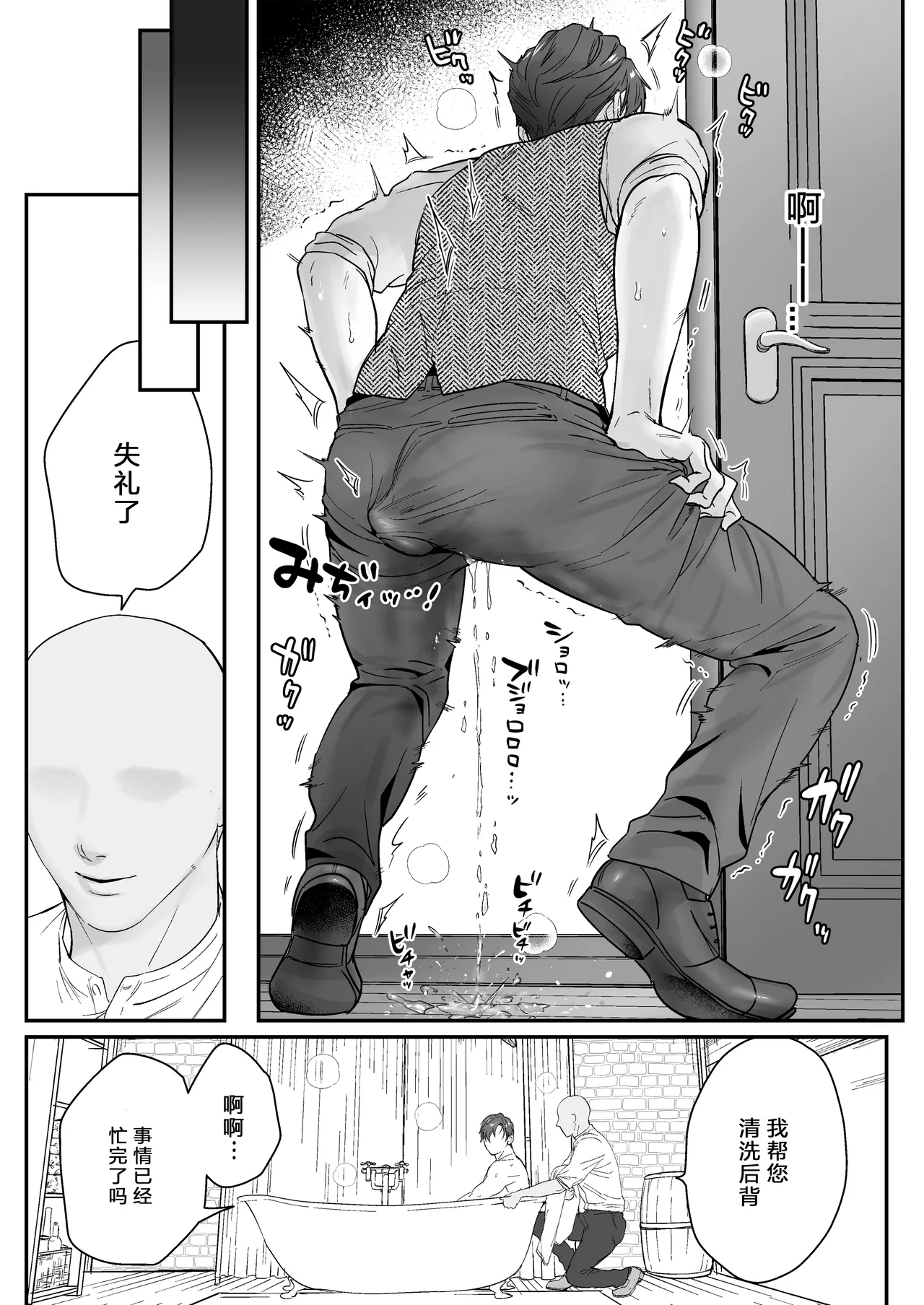 【ナゲットぶん投げ屋さん】【男男菊花香个人汉化】ご主人様、交尾の時間です｜尊敬的主人、交配的时间到了 page 33 original parody - sex toys yaoi hentai manga - read online free