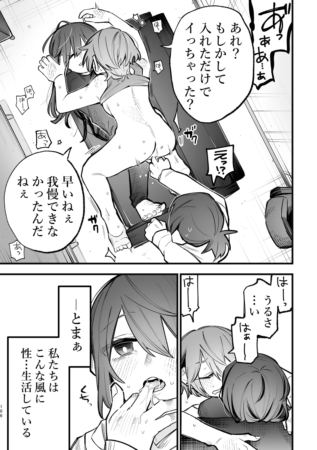 Share House page 37 original parody - full censorship yuri hentai manga - read online free