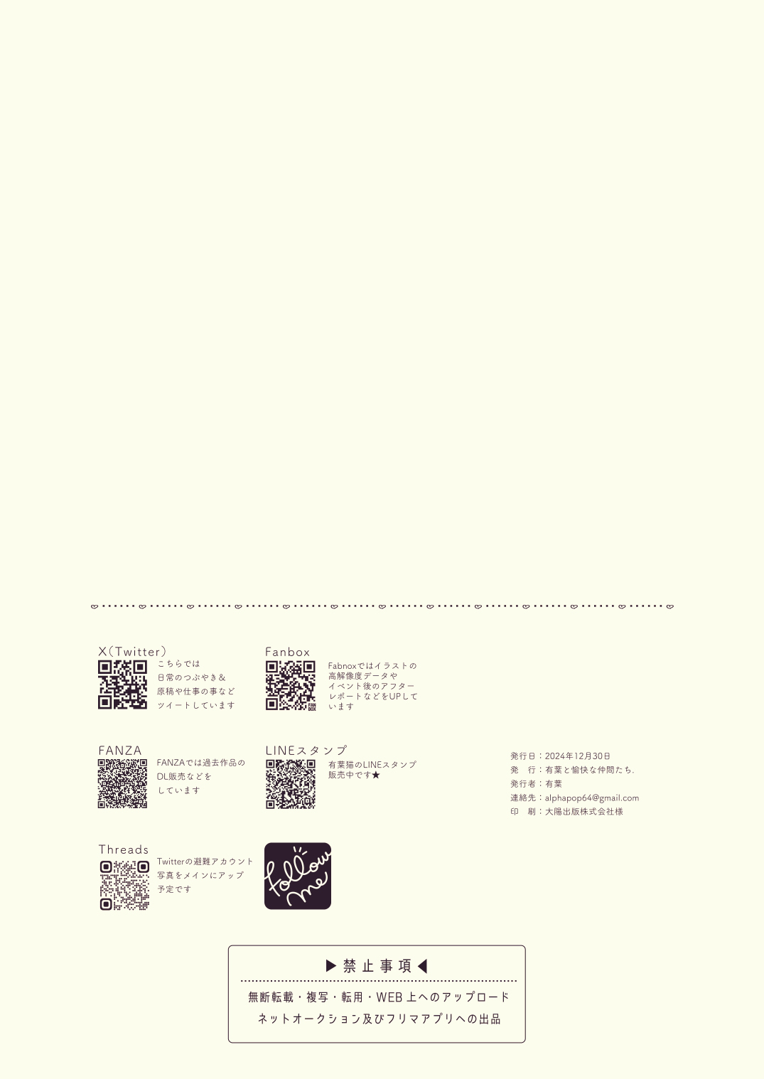 Yuuka, Sekinin Toru kara! | 优香、我会负起责任的! - Page 19