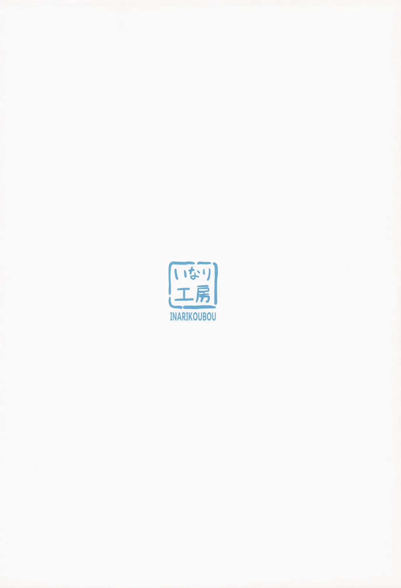 Ushio Noa no Sourou Kaizen Kiroku | 生盐诺亚的早泄改善记录 page 23 featuring noa ushio blue archive parody - handjob nakadashi hentai manga - read online free