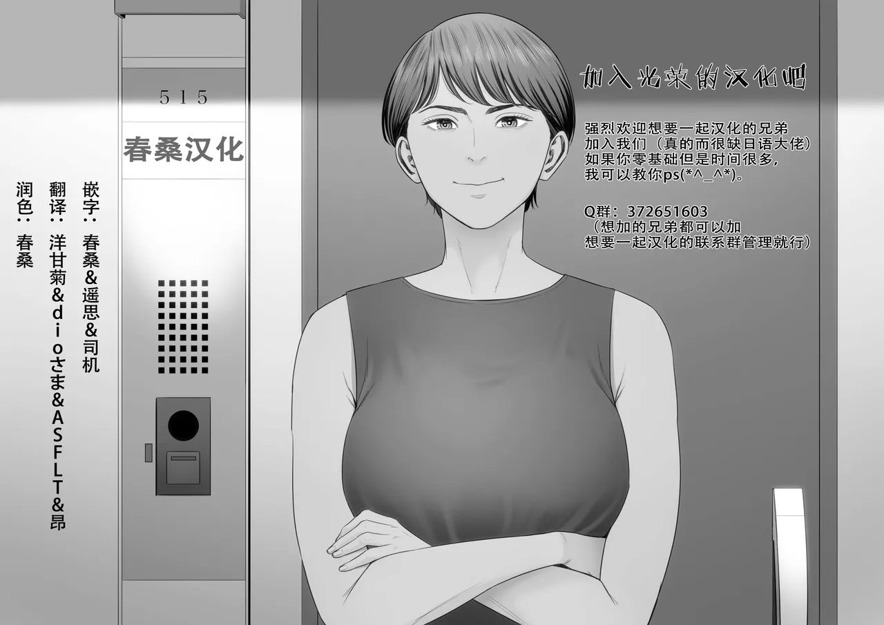 Katte ni Sumitsuiteiru Incha Yuurei no Karada o Suki Katte ni Suru Hanashi 3 Shojo Gal Wakase Hen page 59 original parody - sole male nakadashi hentai manga - read online free