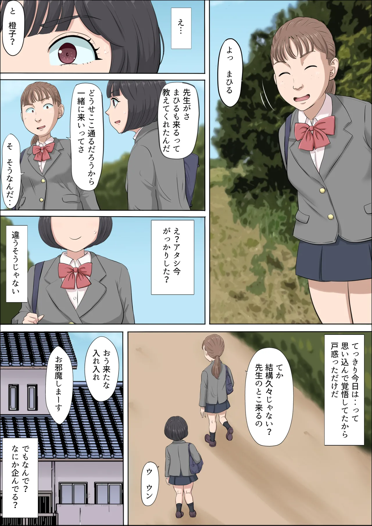 [Cotton House] Mahiru to Numata ~Wana ni Hamerareta Kanojo~ 2 page 20 original parody - full color mosaic censorship hentai manga - read online free