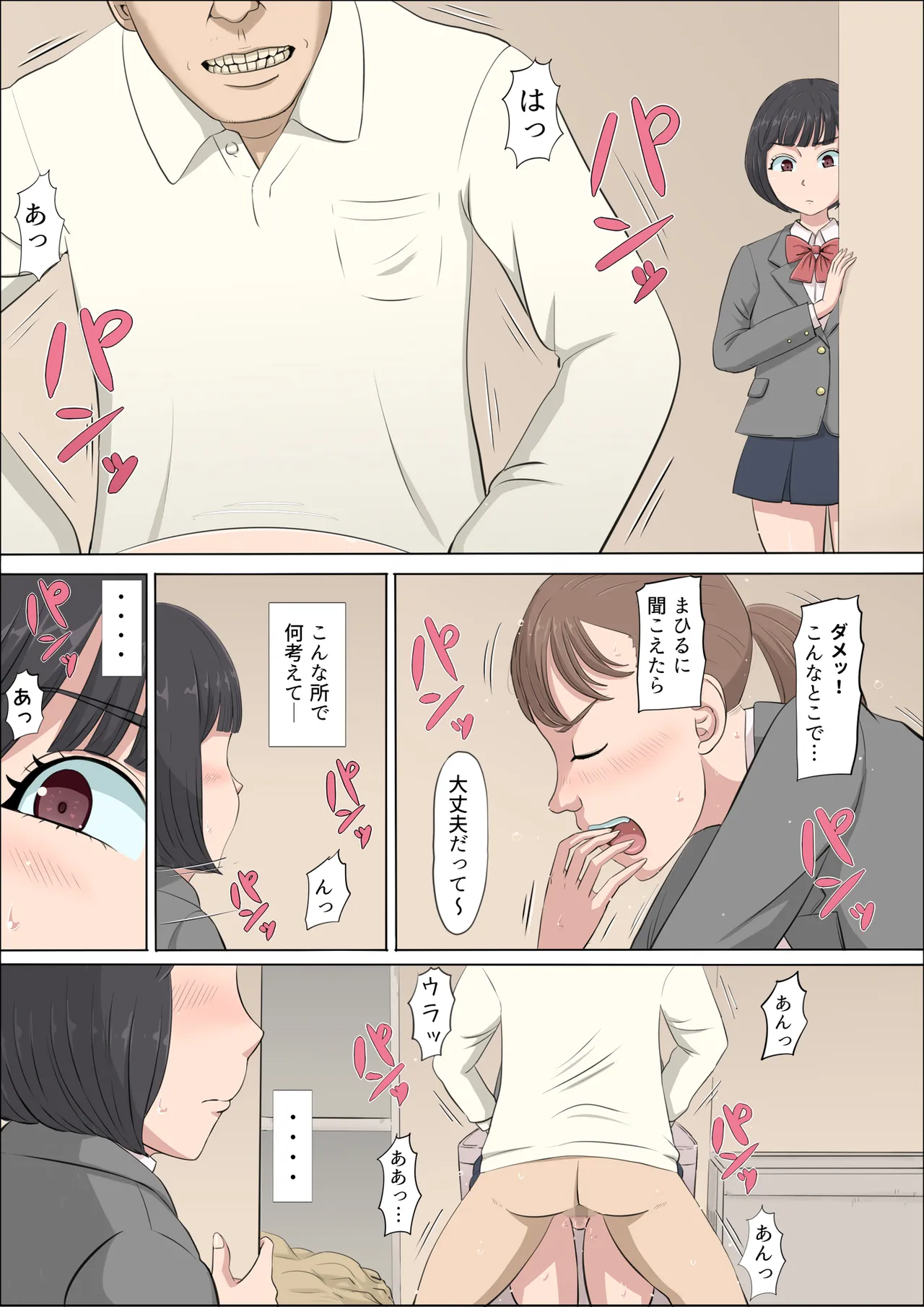 [Cotton House] Mahiru to Numata ~Wana ni Hamerareta Kanojo~ 2 page 23 original parody - full color mosaic censorship hentai manga - read online free