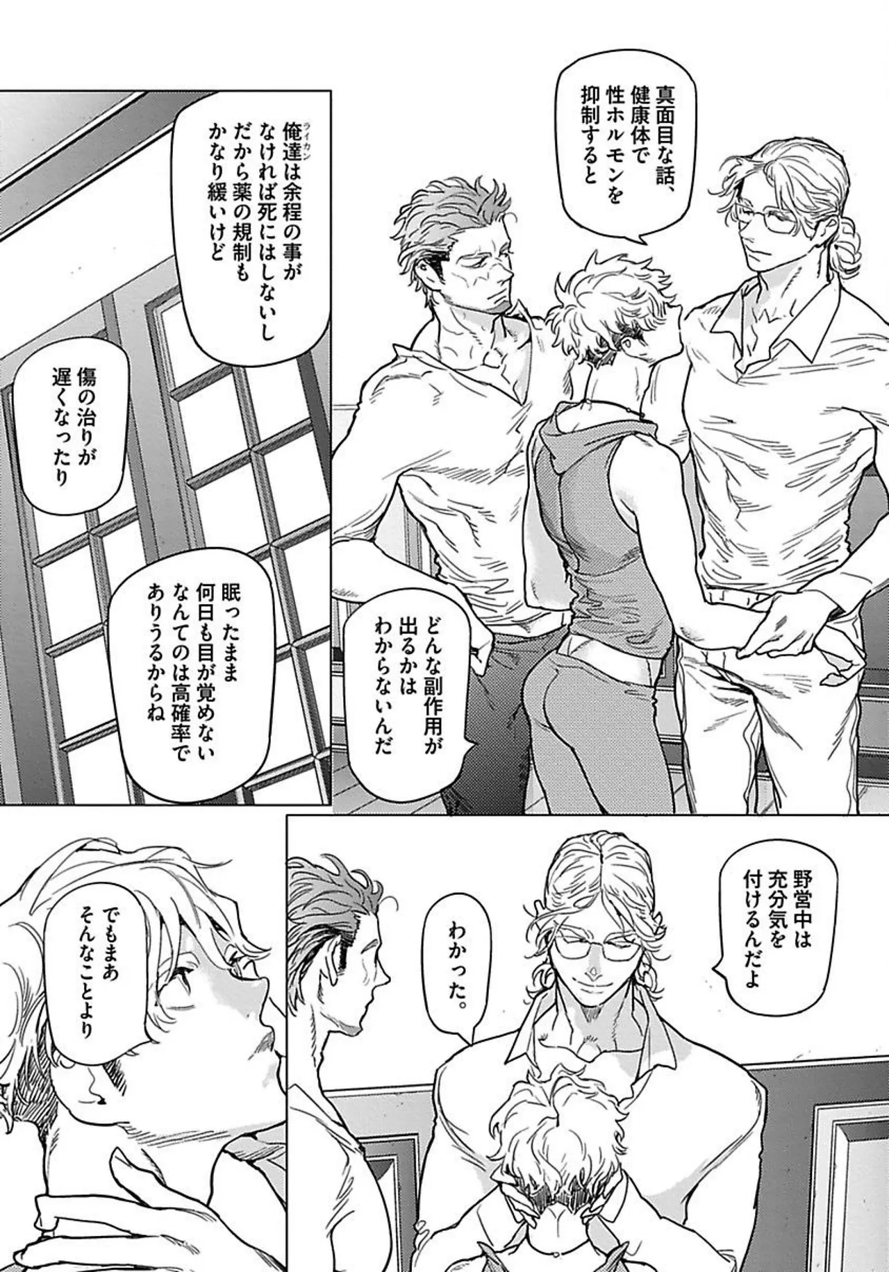 ROMEO vol.1 page 105 - males only tankoubon hentai manga - read online free