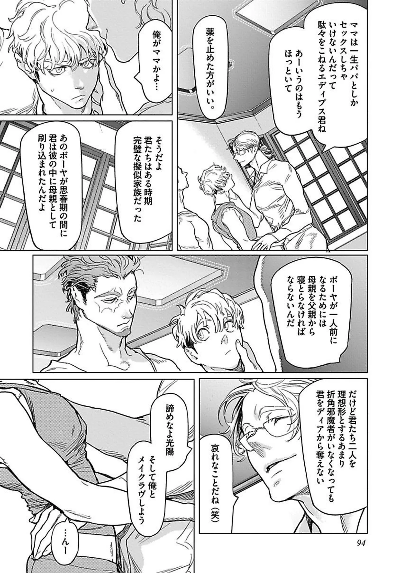 ROMEO vol.1 page 106 - yaoi males only hentai manga - read online free