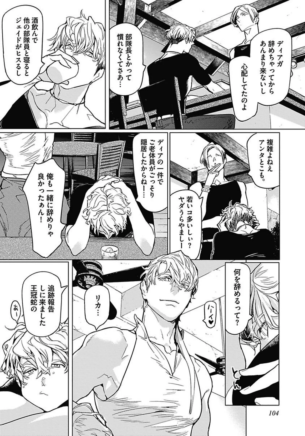 ROMEO vol.1 page 116 - yaoi males only hentai manga - read online free