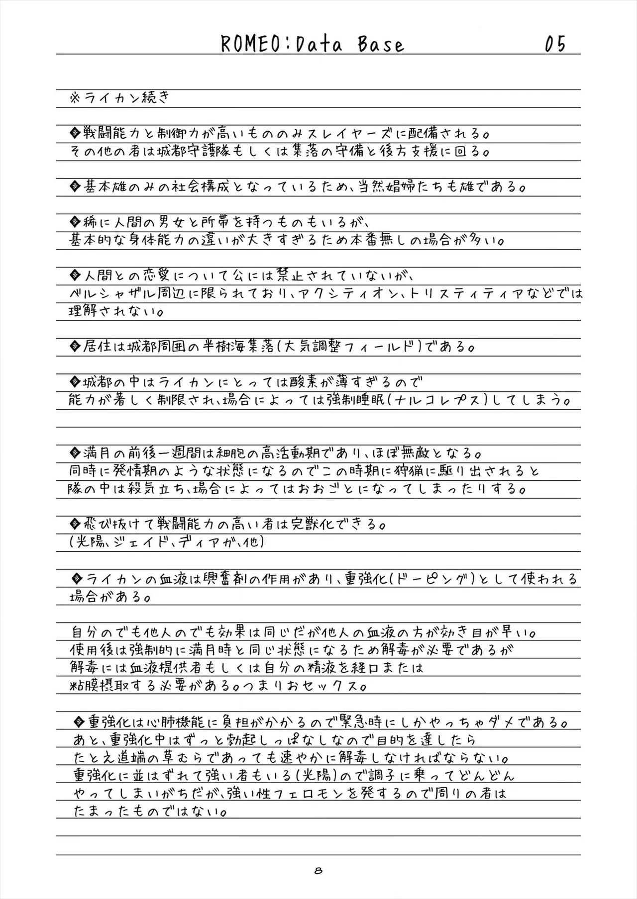 ROMEO vol.1 page 12 - males only tankoubon hentai manga - read online free