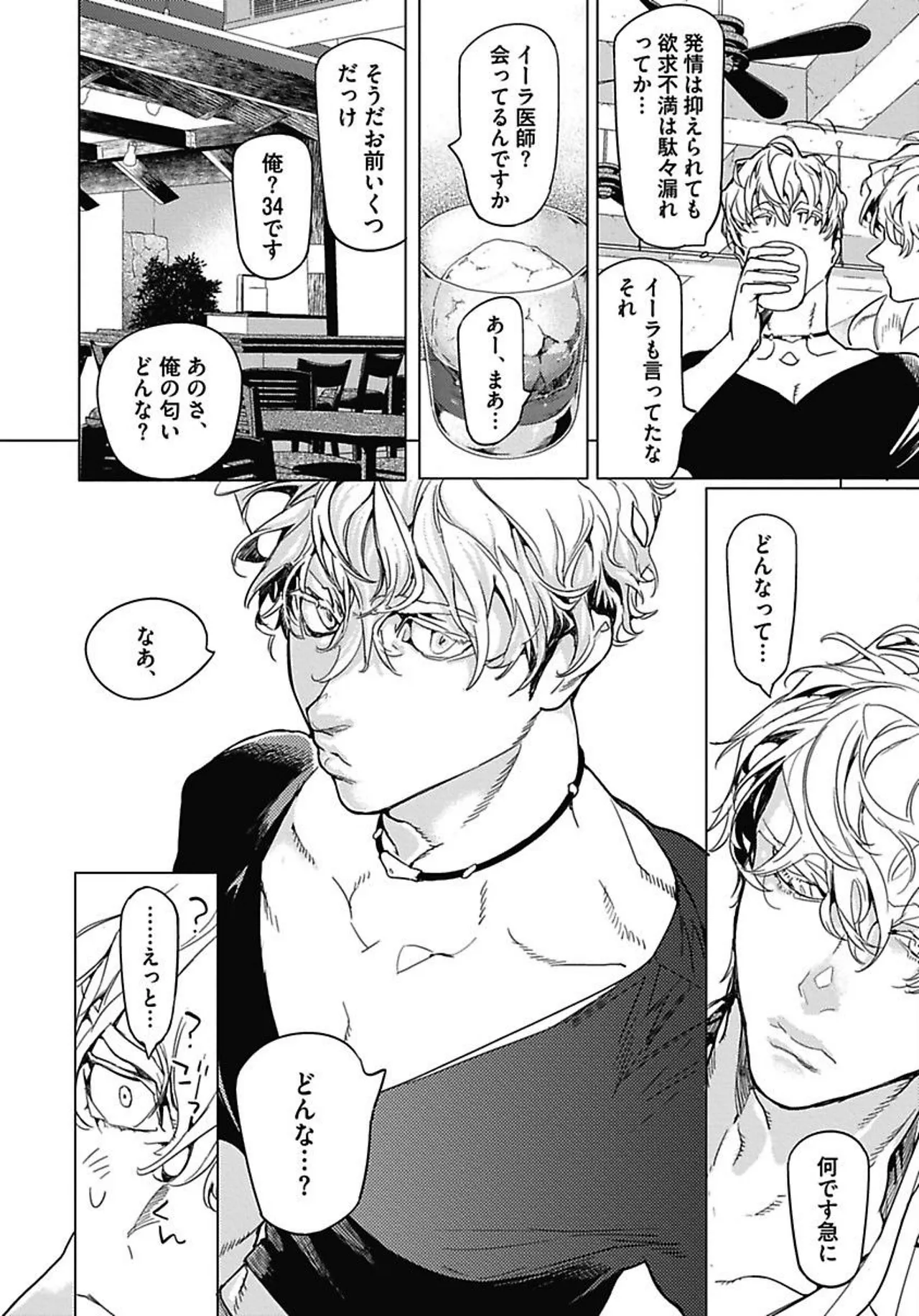 ROMEO vol.1 page 121 - males only tankoubon hentai manga - read online free