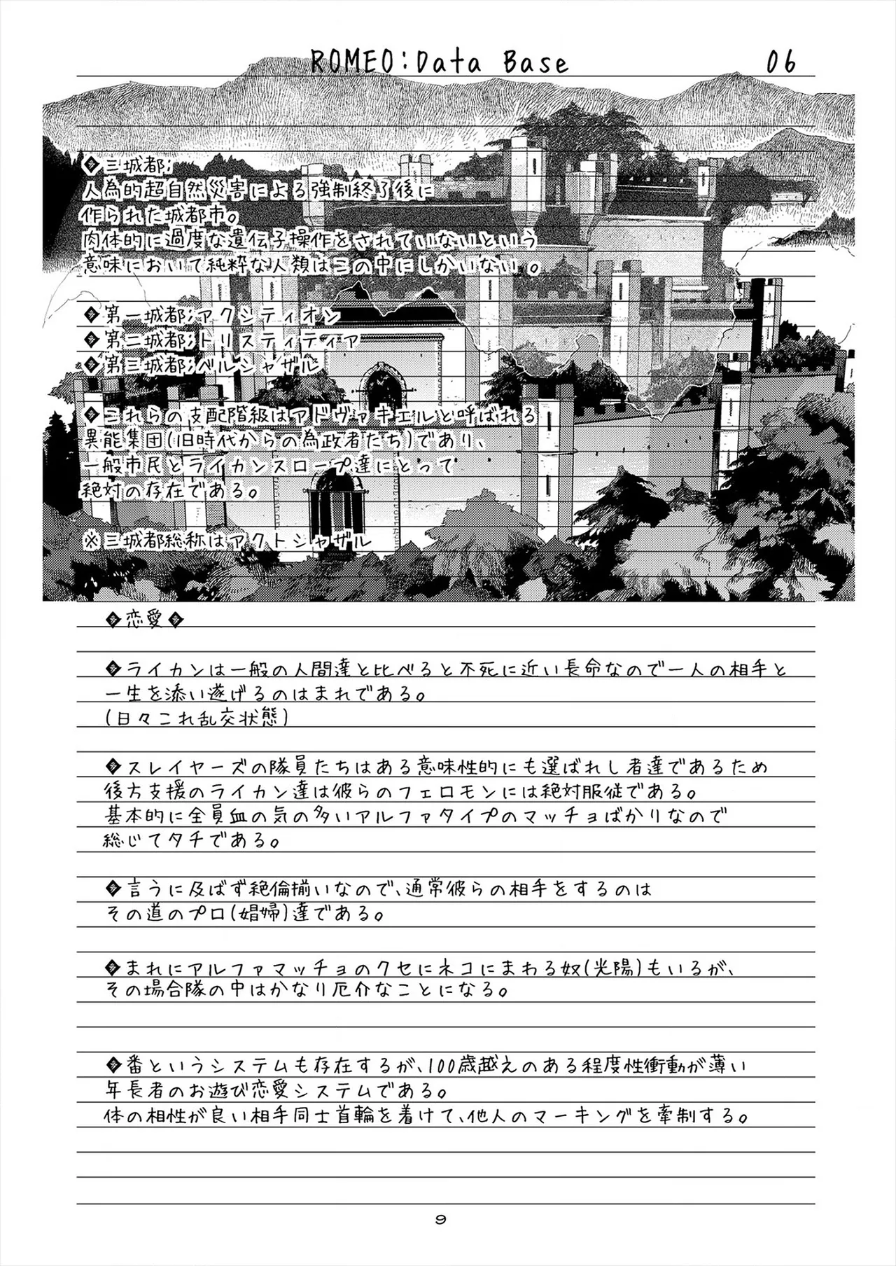 ROMEO vol.1 page 13 - males only tankoubon hentai manga - read online free