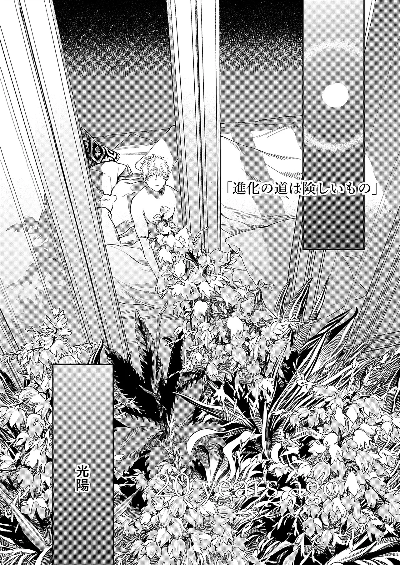 ROMEO vol.1 page 141 - males only tankoubon hentai manga - read online free