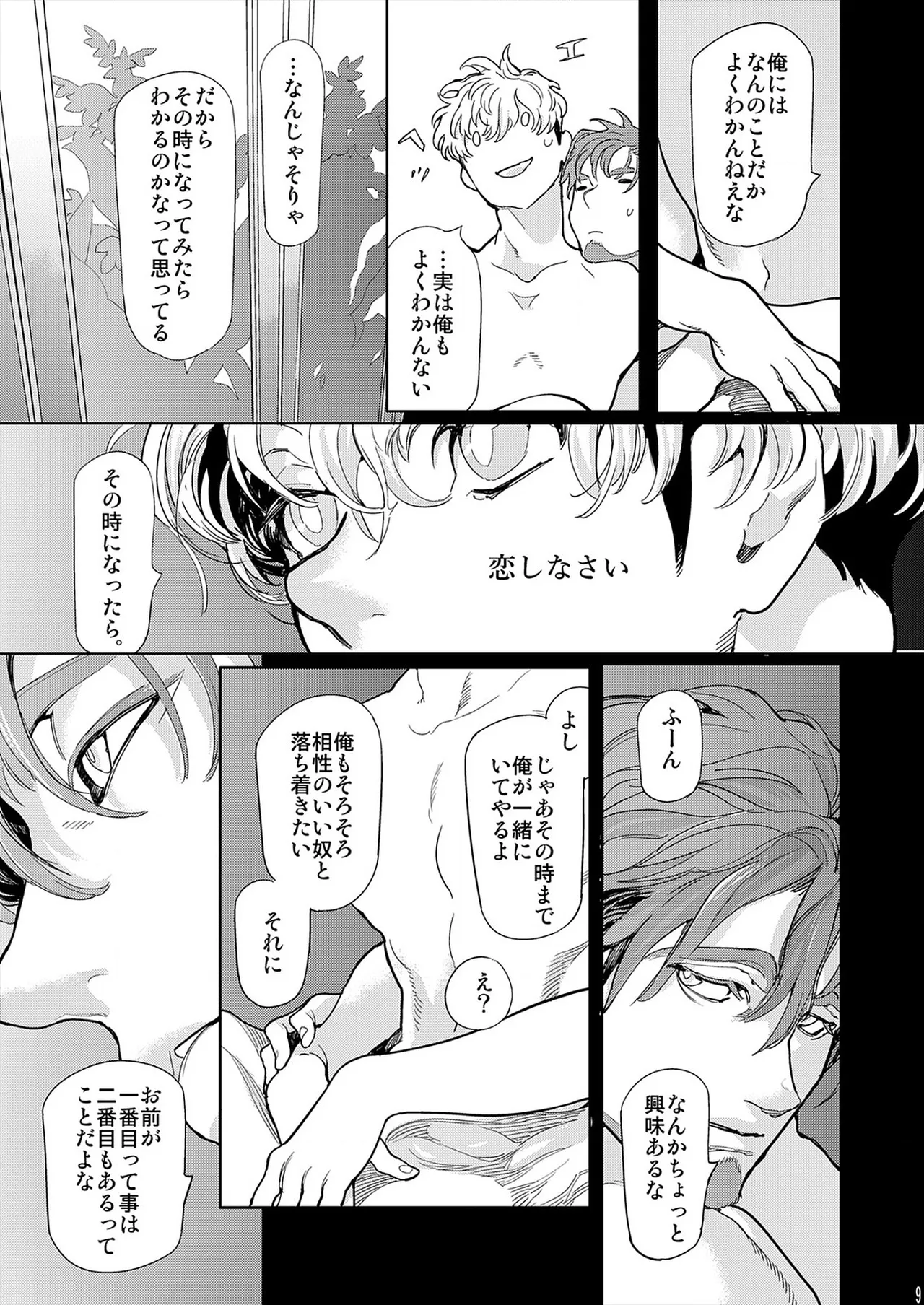 ROMEO vol.1 page 146 - males only tankoubon hentai manga - read online free