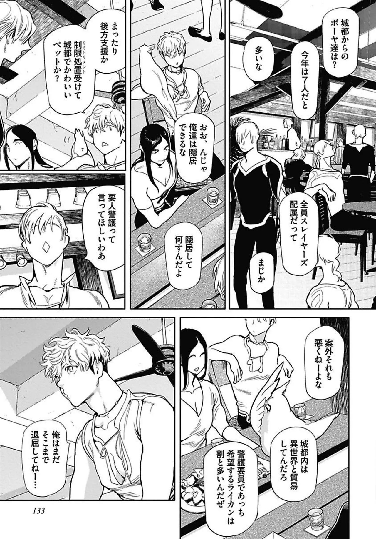 ROMEO vol.1 page 148 - males only tankoubon hentai manga - read online free