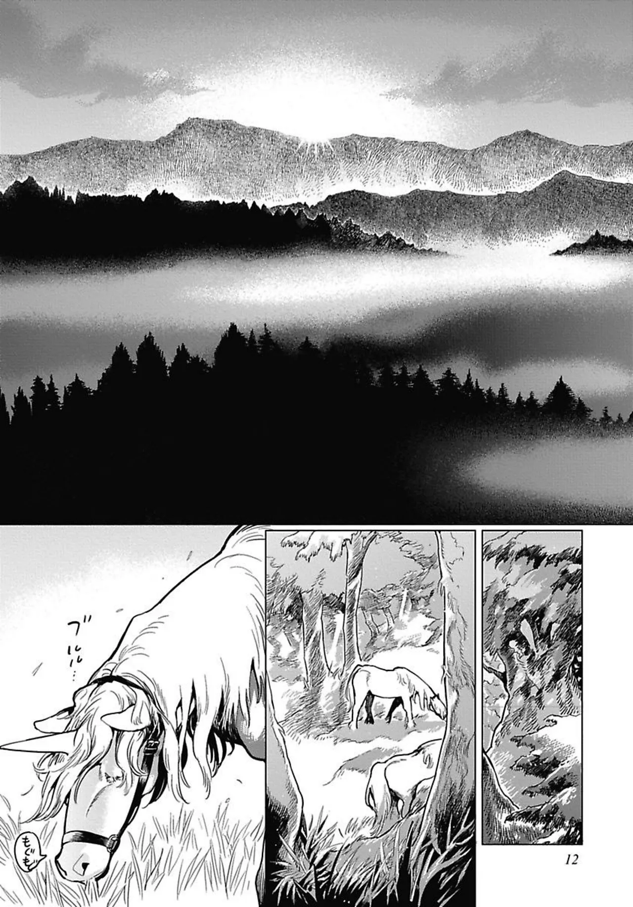 ROMEO vol.1 page 15 - males only tankoubon hentai manga - read online free