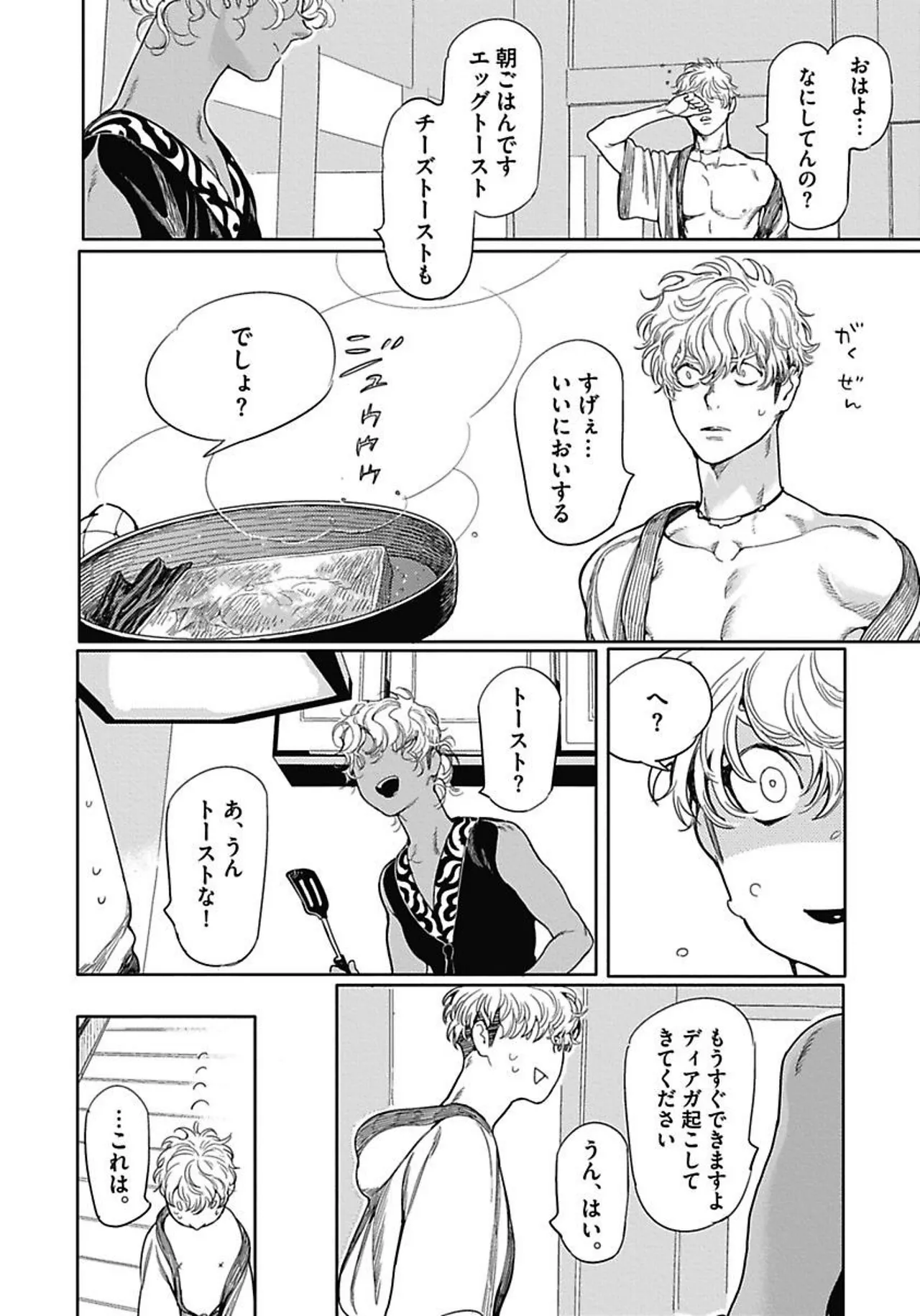 ROMEO vol.1 page 155 - yaoi males only hentai manga - read online free