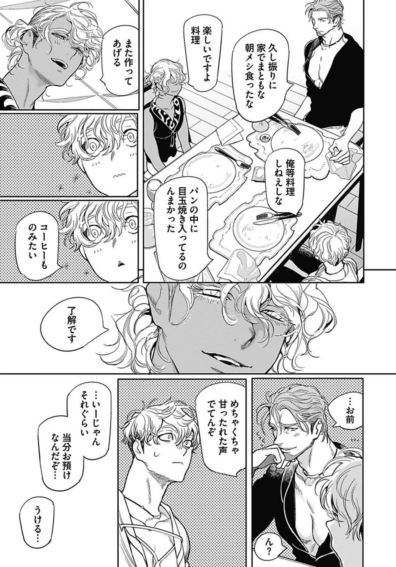 ROMEO vol.1 page 156 - males only tankoubon hentai manga - read online free