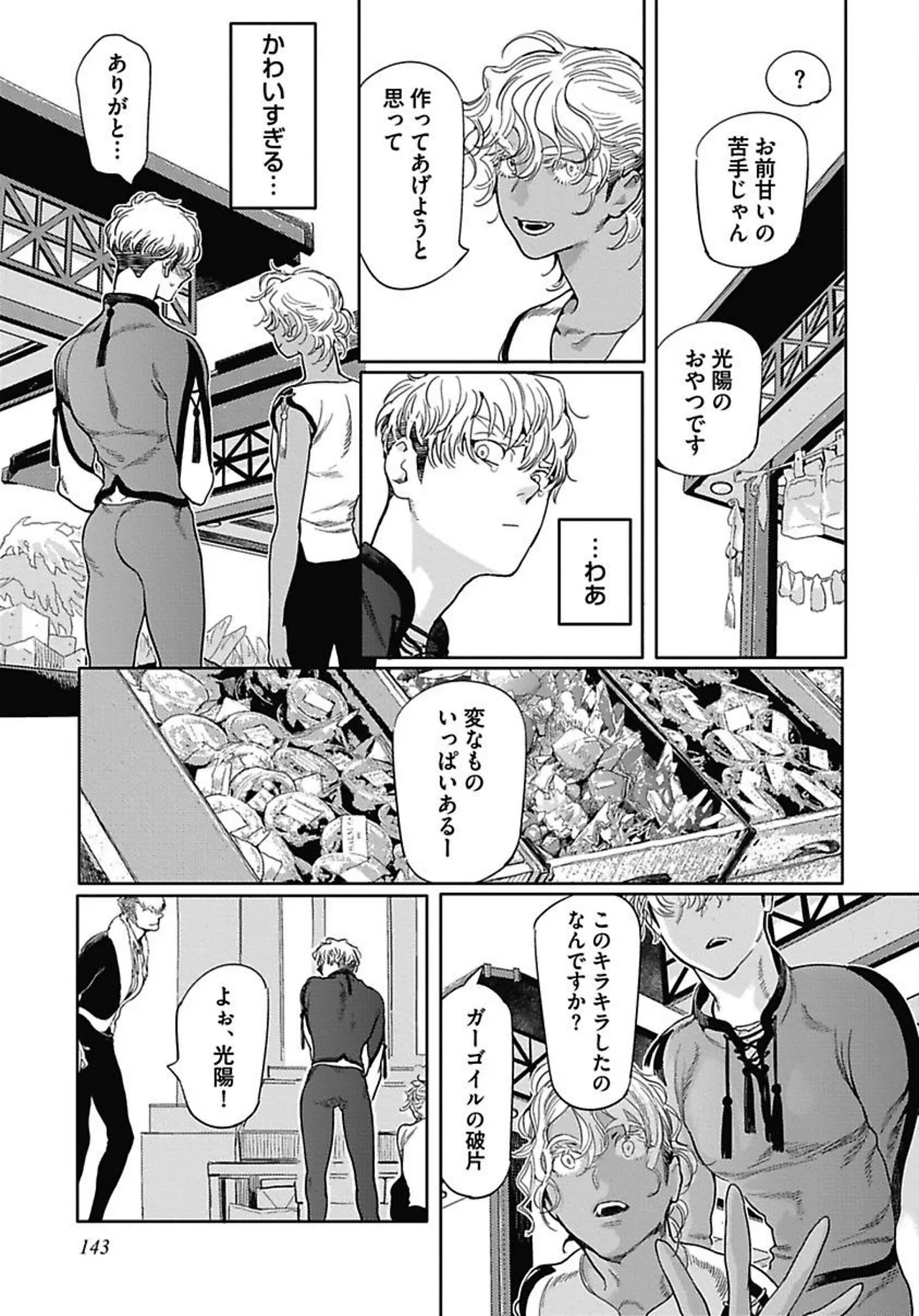 ROMEO vol.1 page 158 - yaoi males only hentai manga - read online free