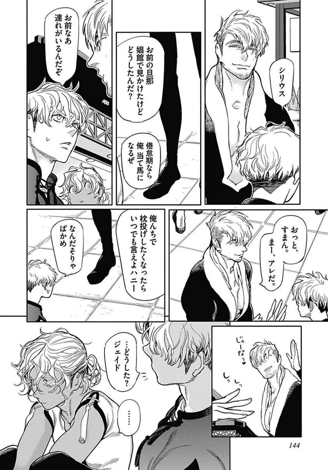 ROMEO vol.1 page 159 - yaoi males only hentai manga - read online free