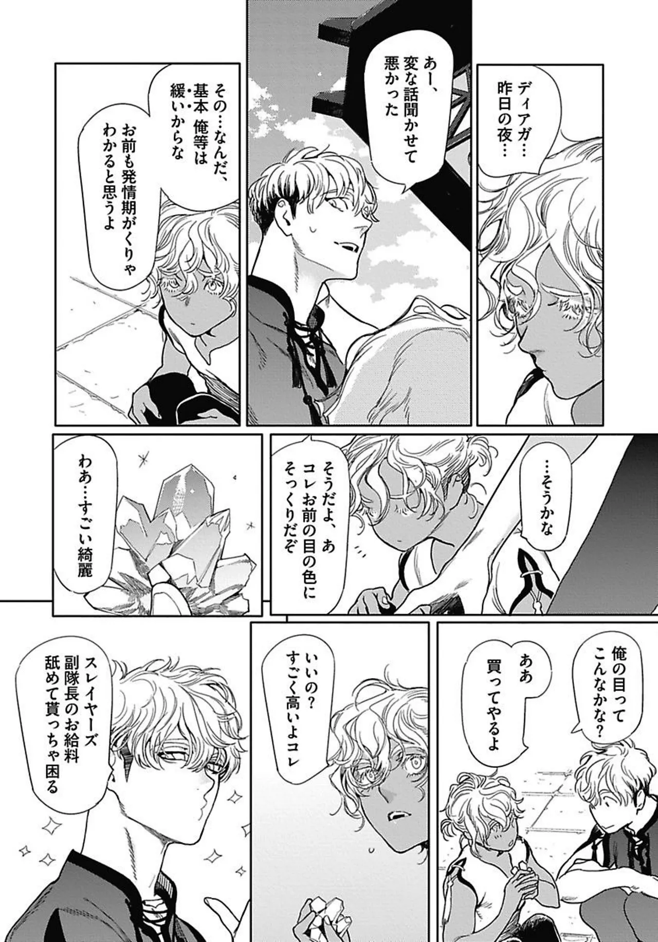 ROMEO vol.1 page 160 - yaoi males only hentai manga - read online free