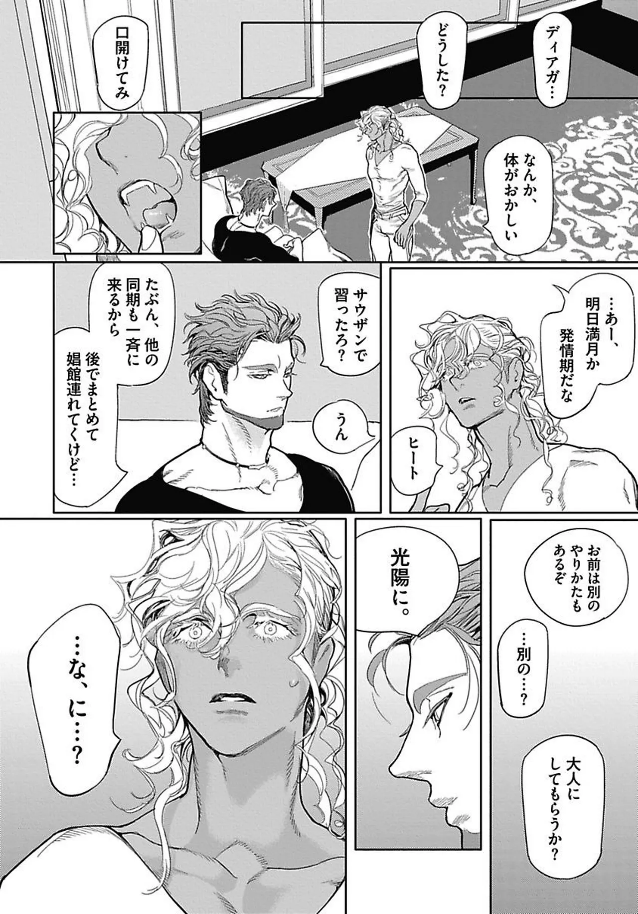 ROMEO vol.1 page 167 - yaoi males only hentai manga - read online free