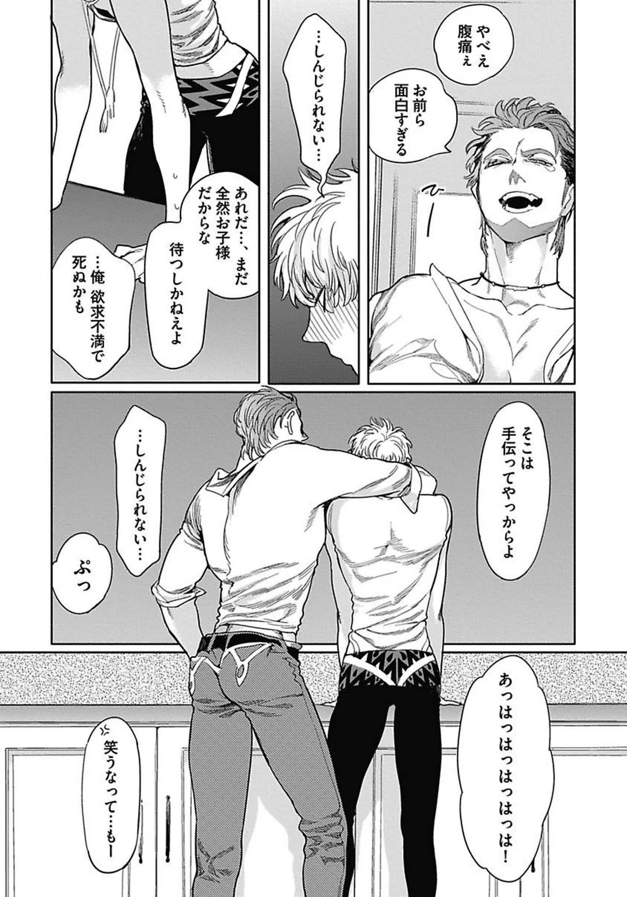 ROMEO vol.1 - Page 176
