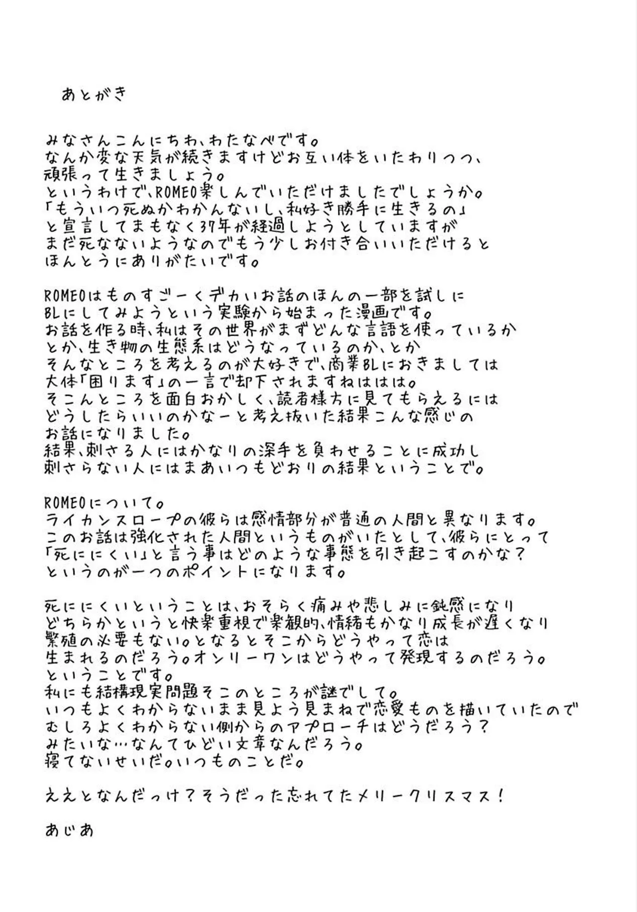 ROMEO vol.1 page 180 - males only tankoubon hentai manga - read online free