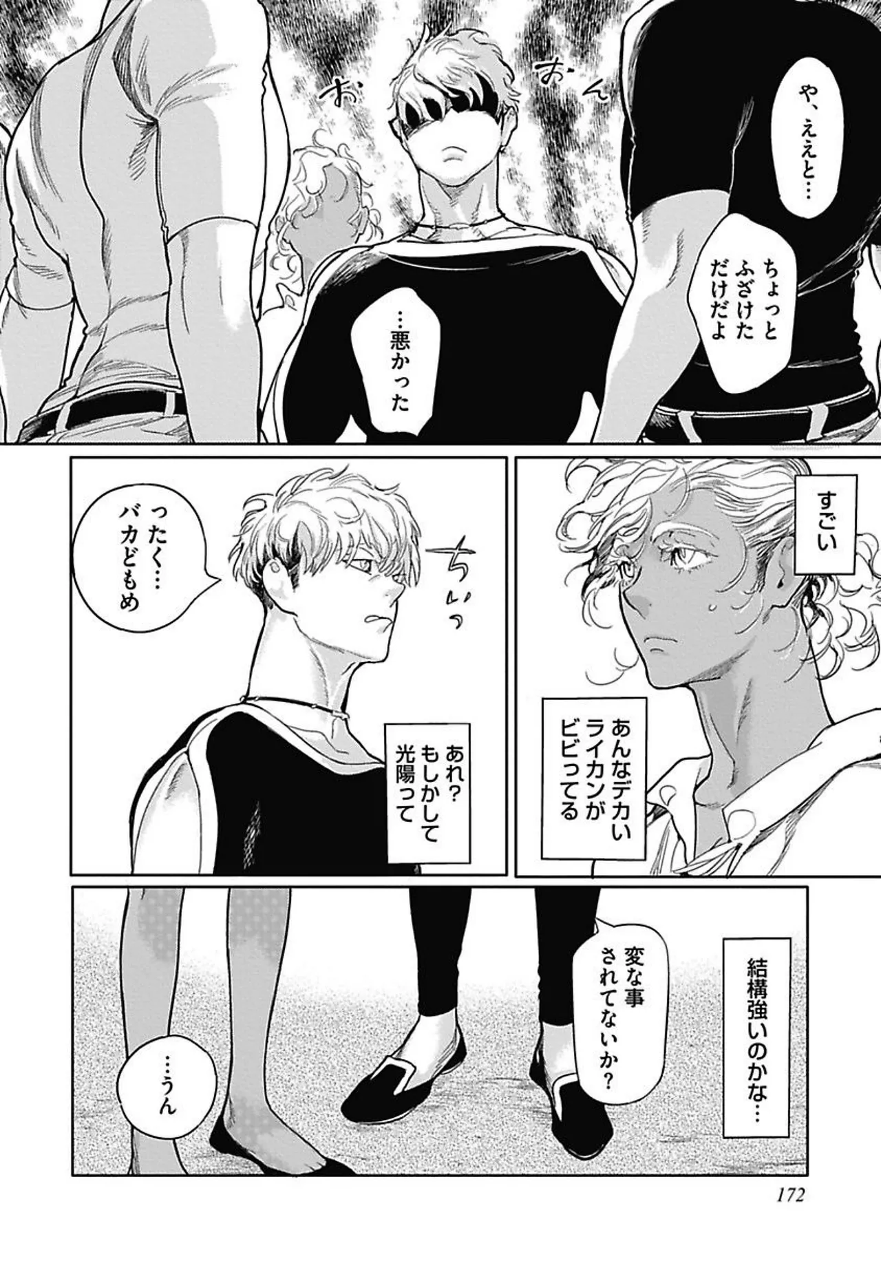 ROMEO vol.1 page 187 - yaoi males only hentai manga - read online free